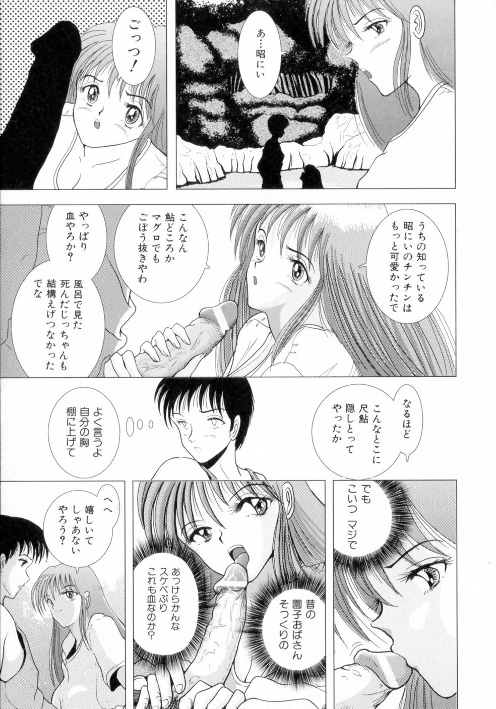 sakuraba_oba_044