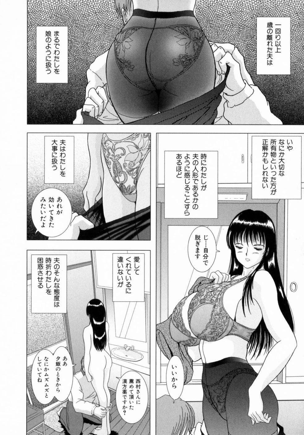 sakuraba_oba_059