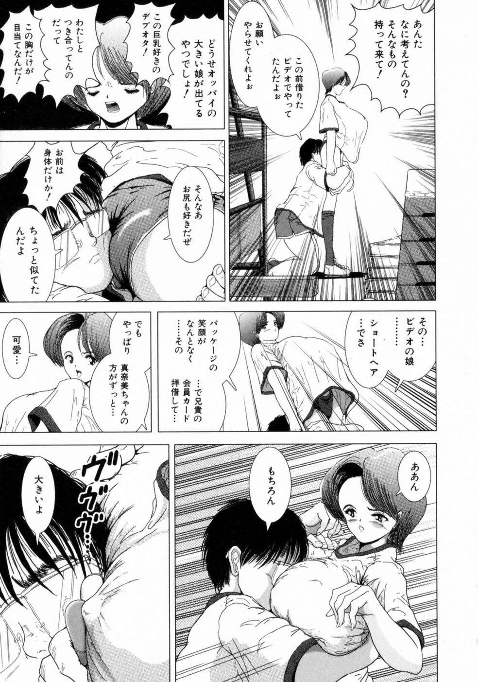 sakuraba_oba_110