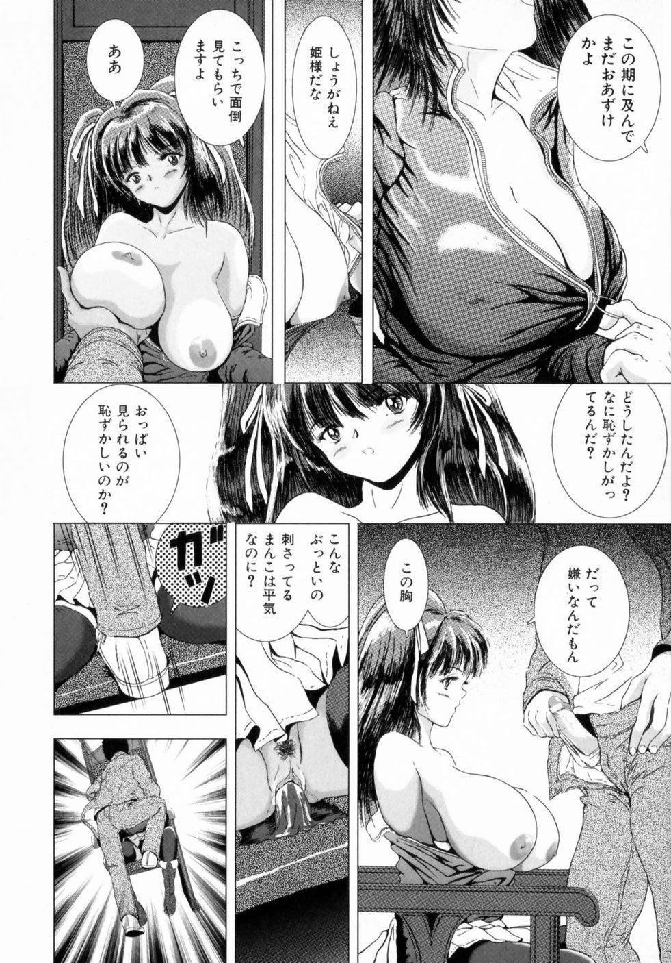 sakuraba_oba_139