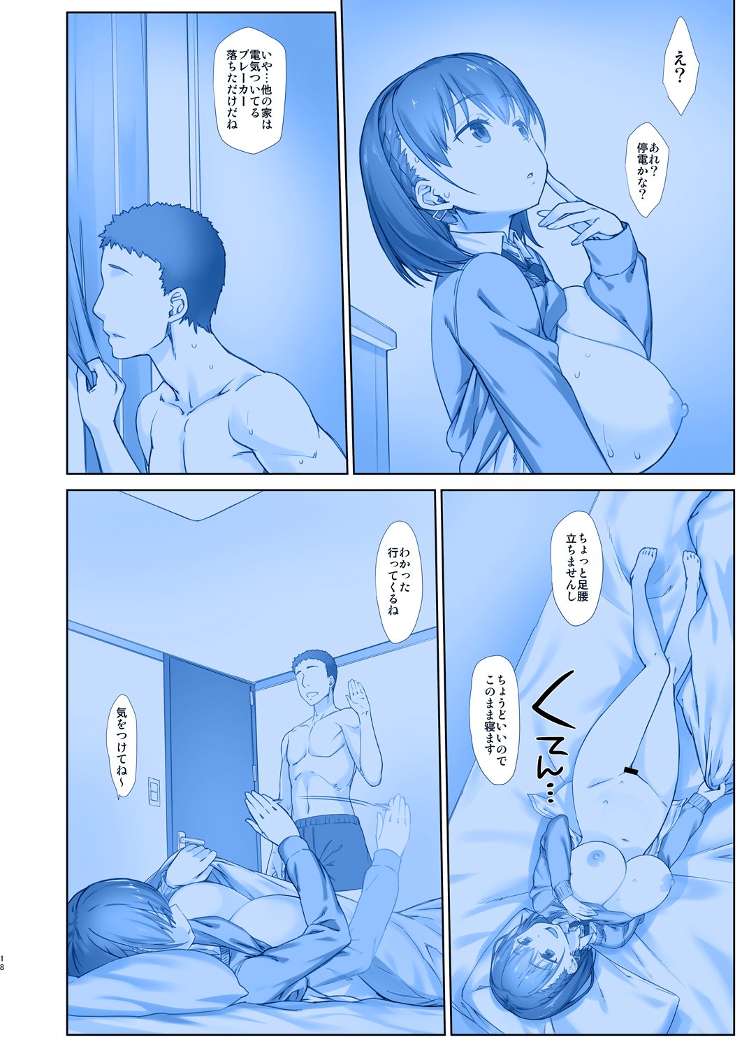 tawawa7_018