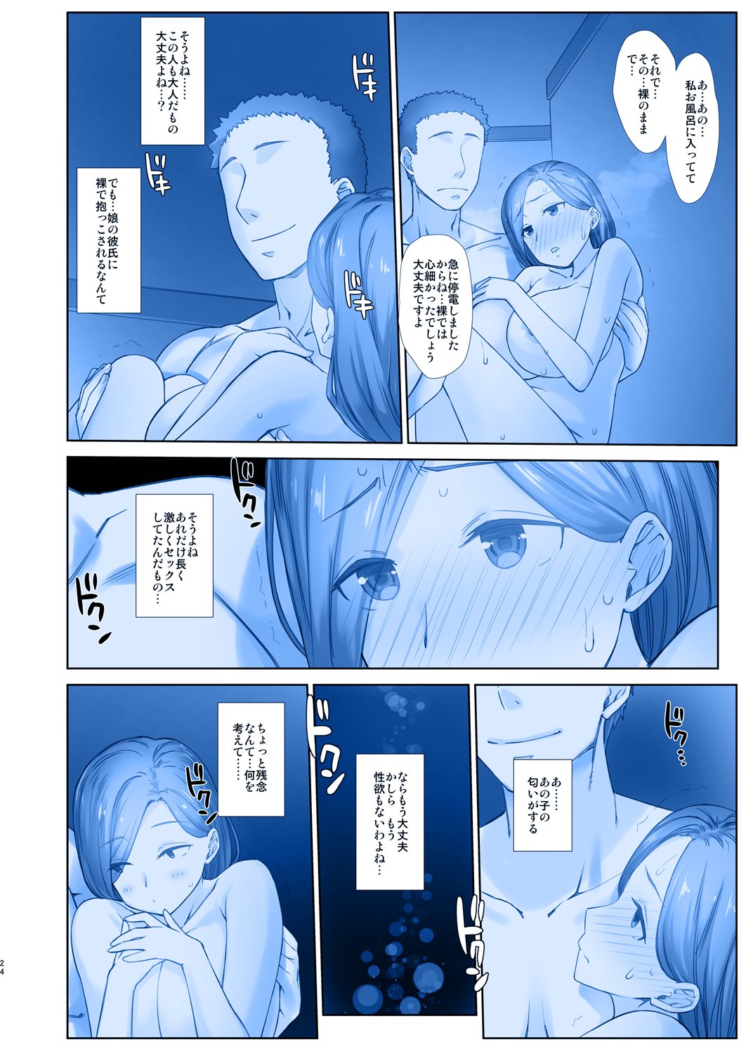 tawawa7_024