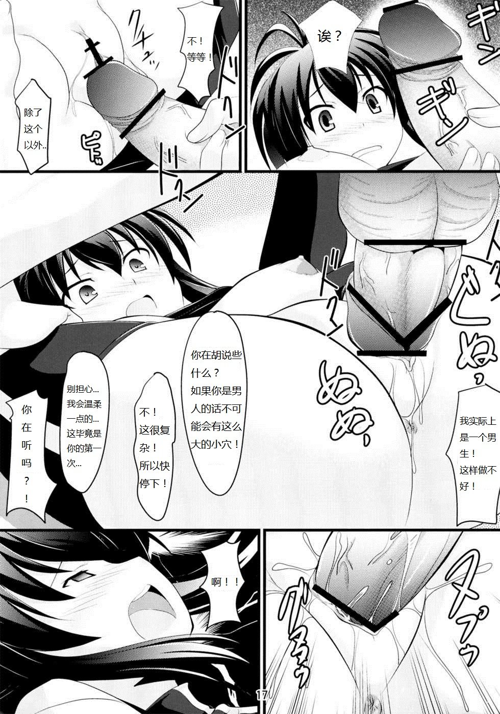 17