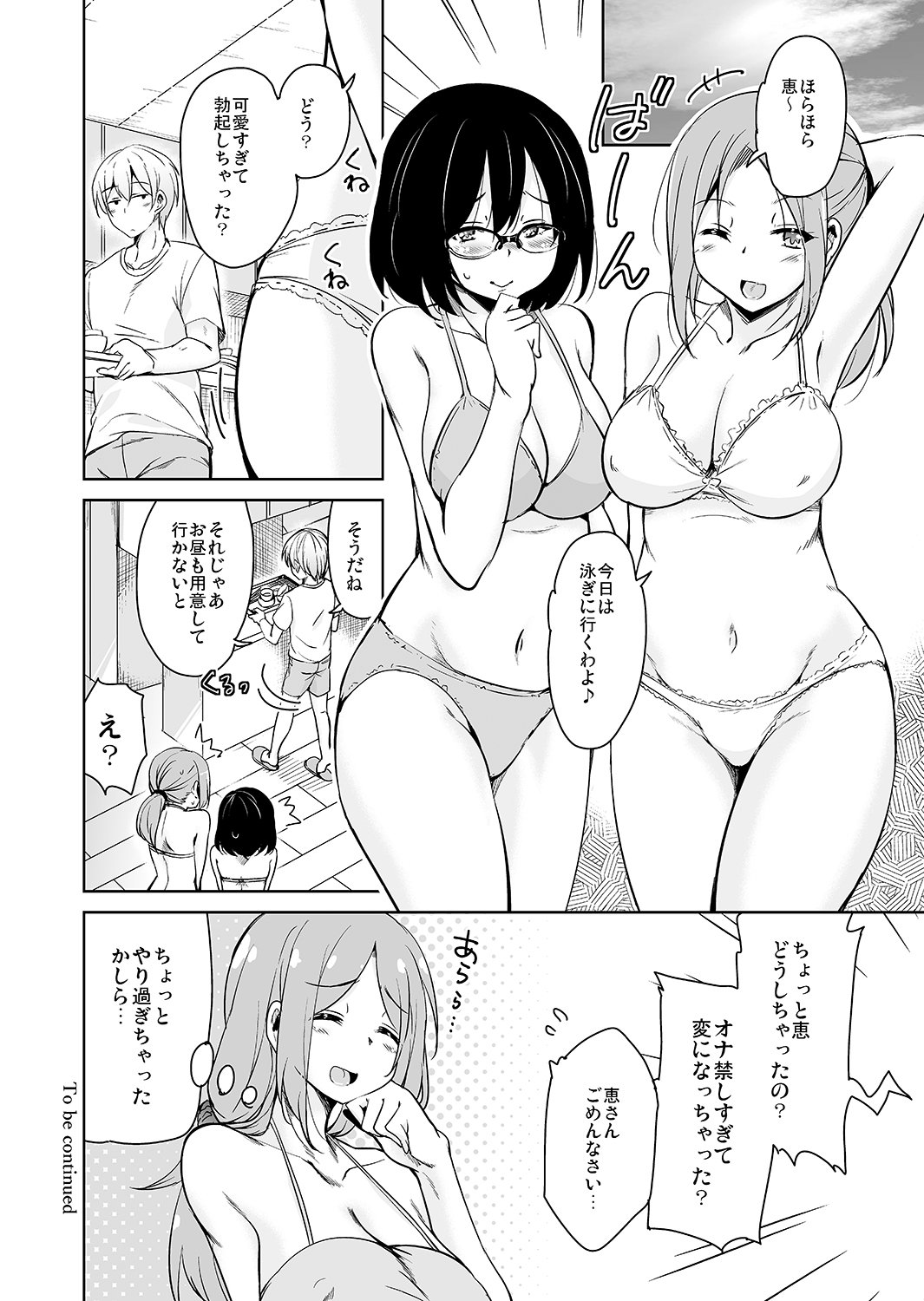 rito3_0028