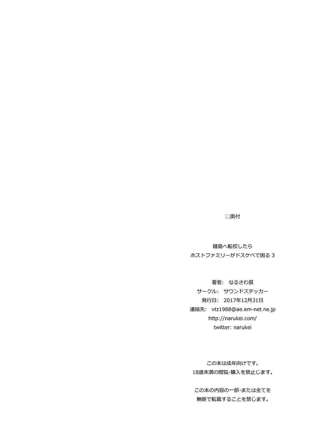 rito3_0030