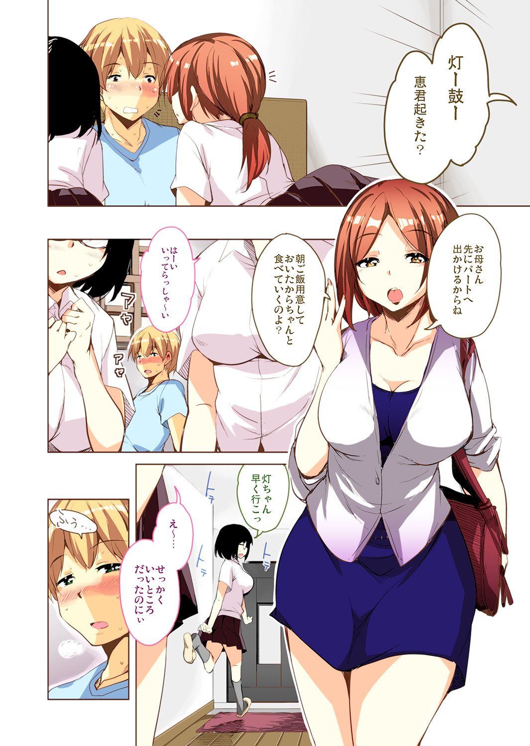 ritou_008