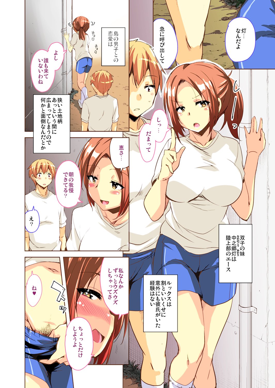 ritou_010