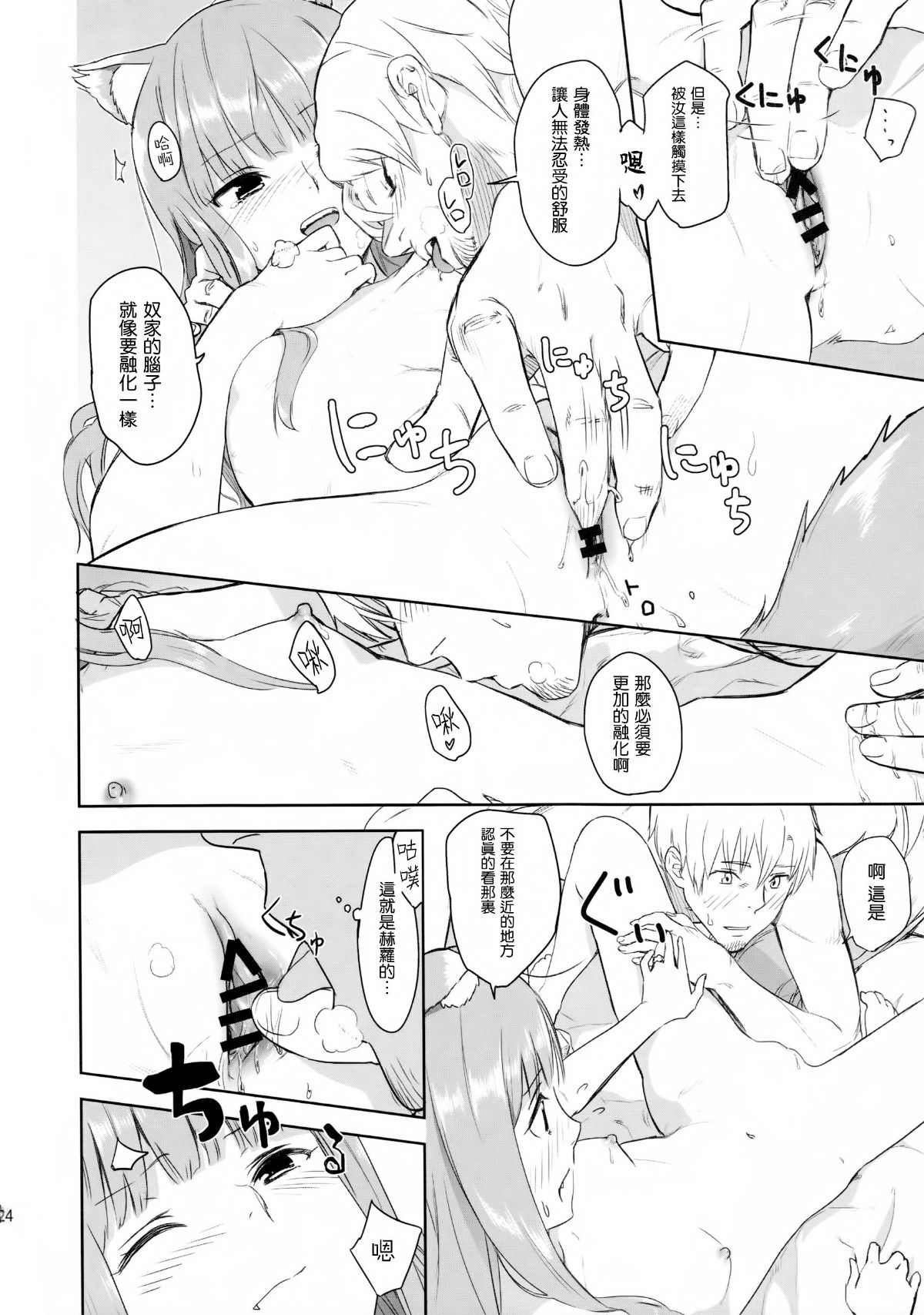 23