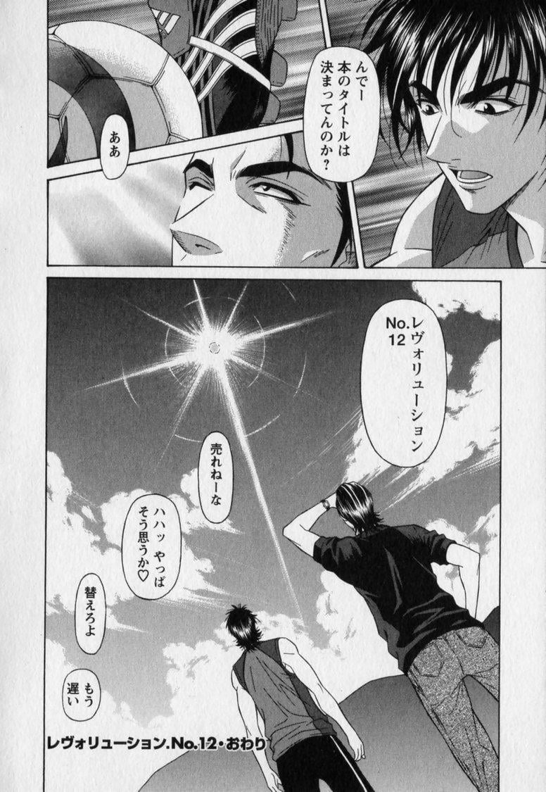 ozaki_revo2206