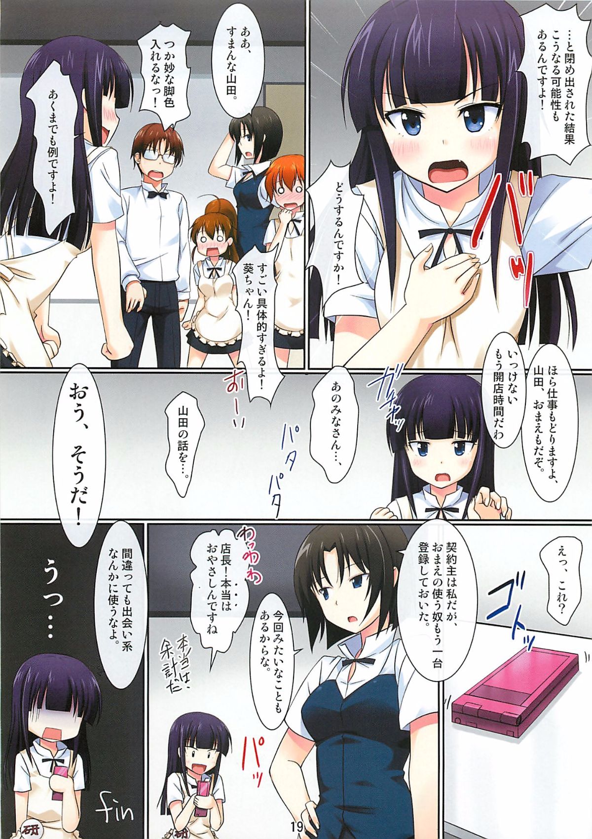 ojyama_020
