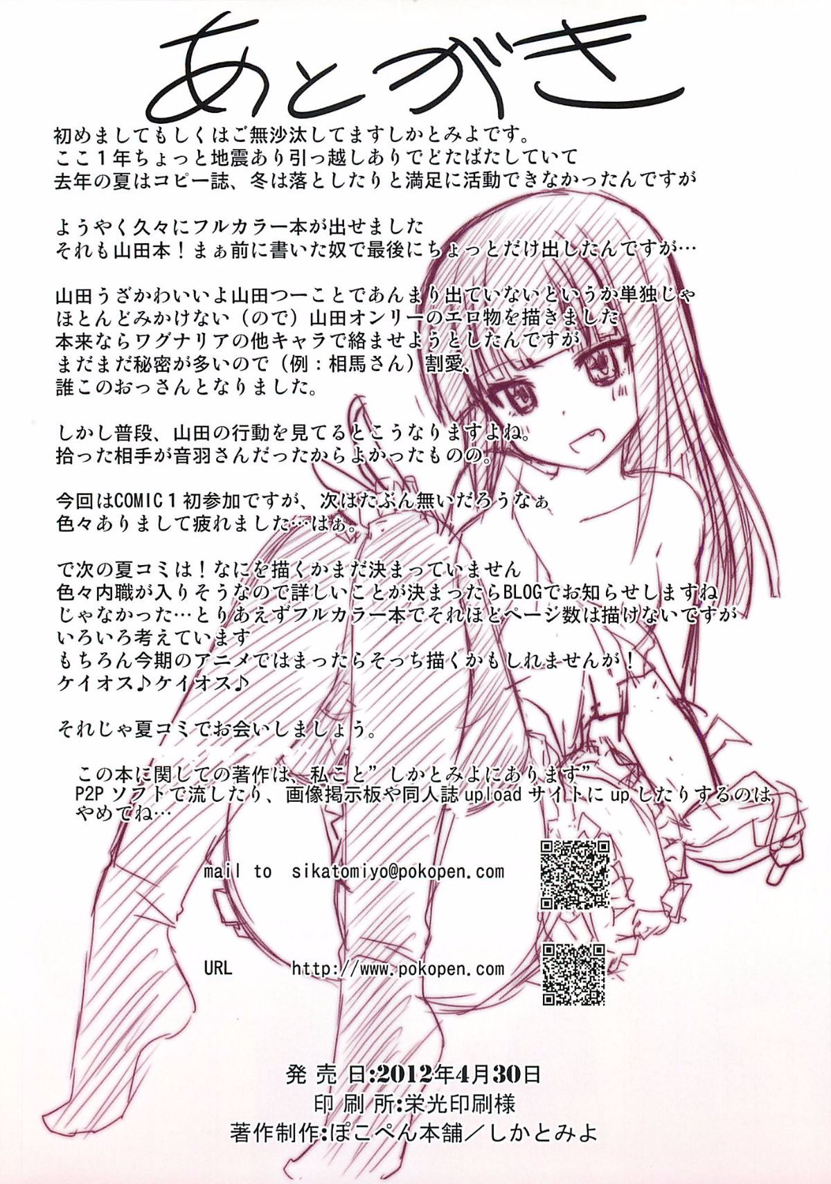ojyama_021