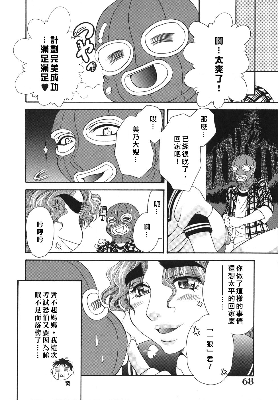 M.F.S_002_068