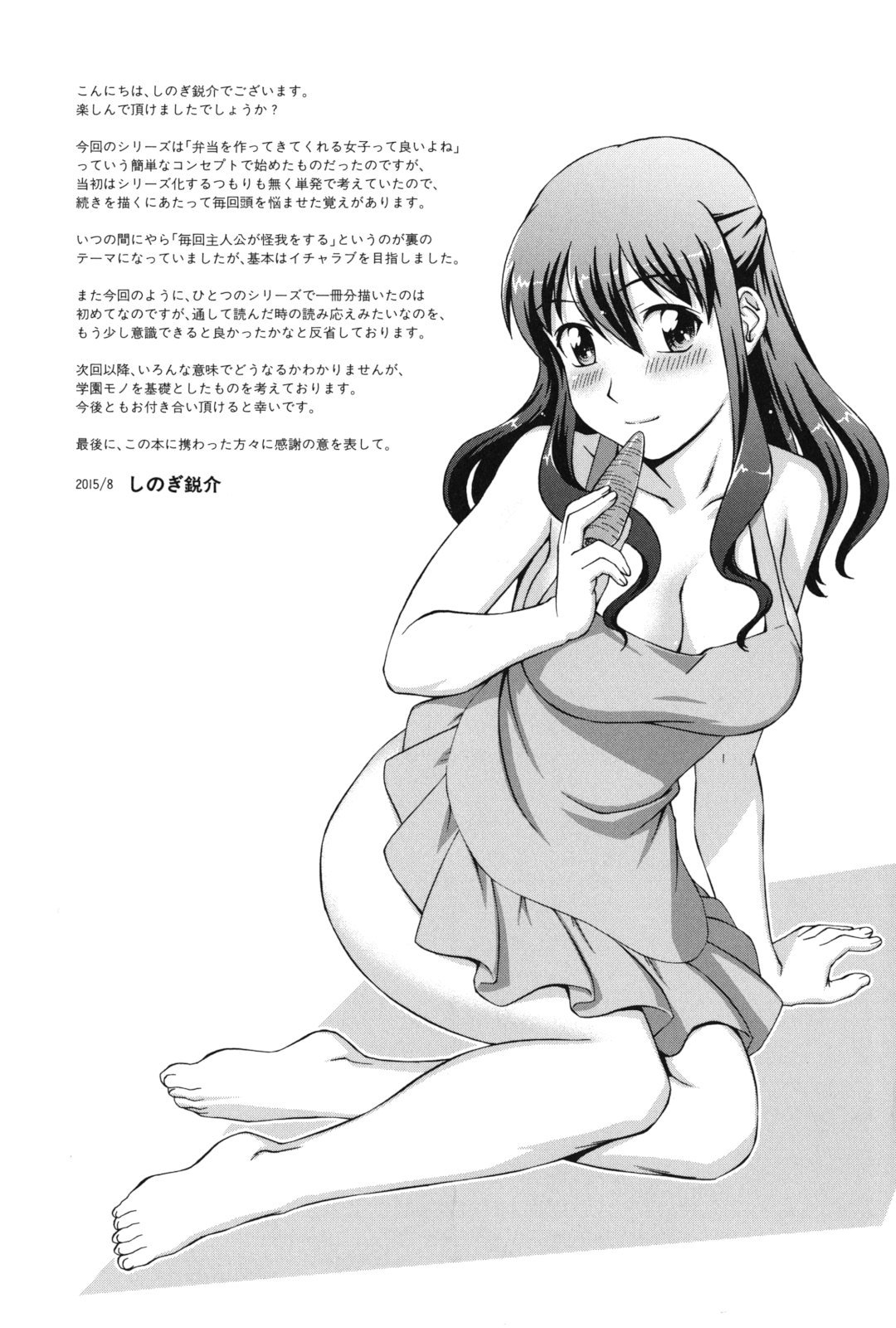 210_honey_207