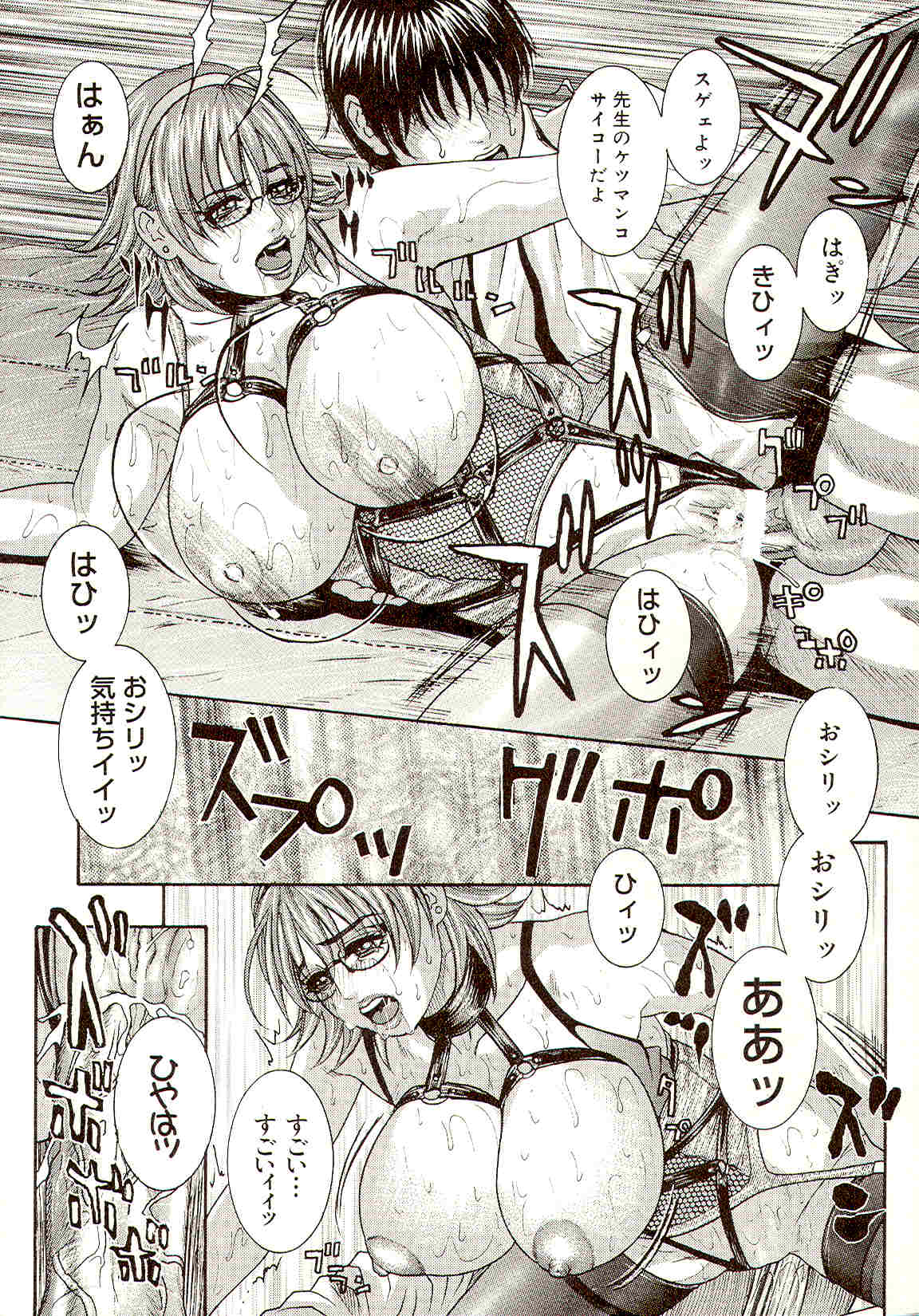 A_Teachers_Secret_Kazuki_Kotobuki_kokopelli_scan_045