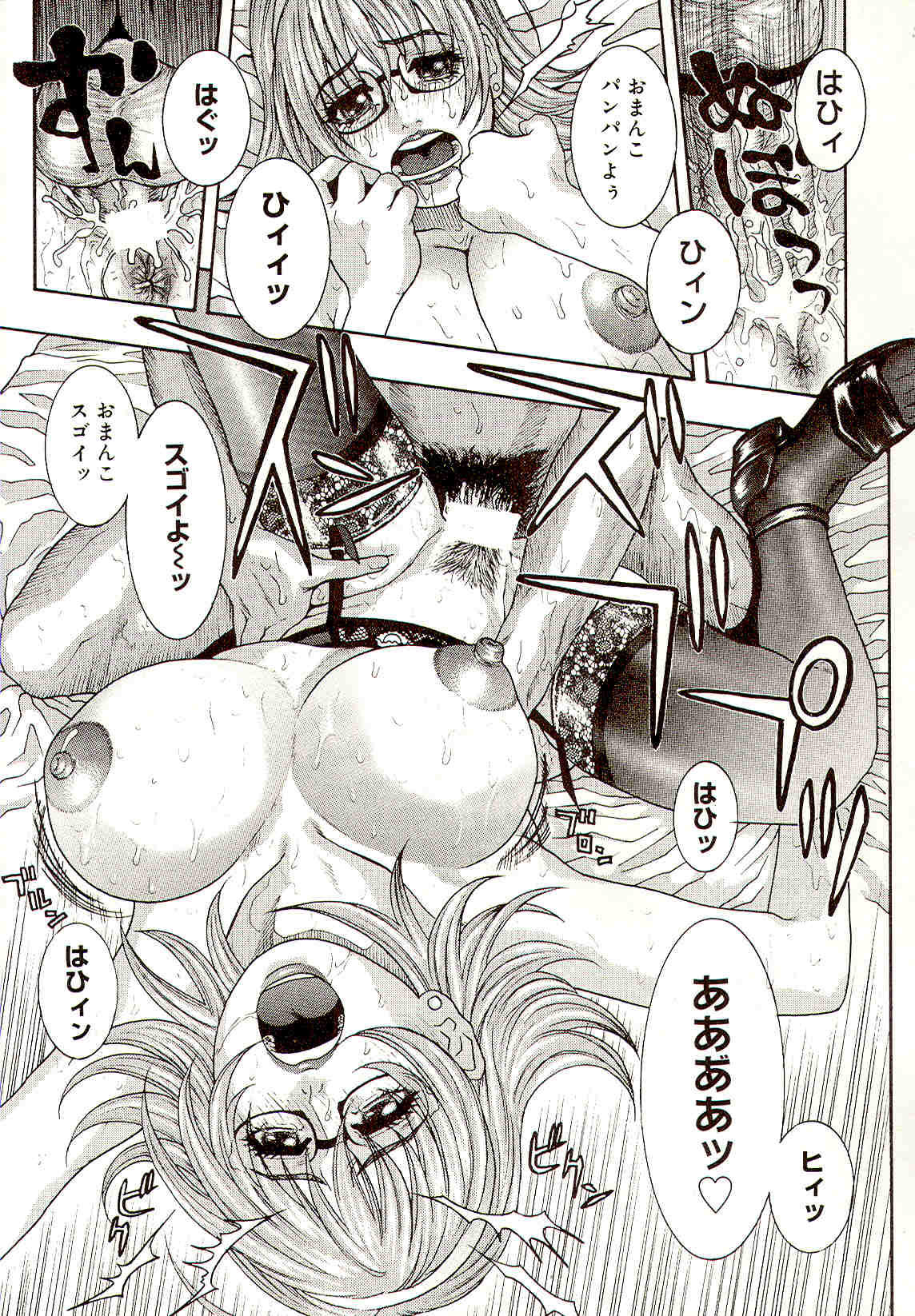 A_Teachers_Secret_Kazuki_Kotobuki_kokopelli_scan_080
