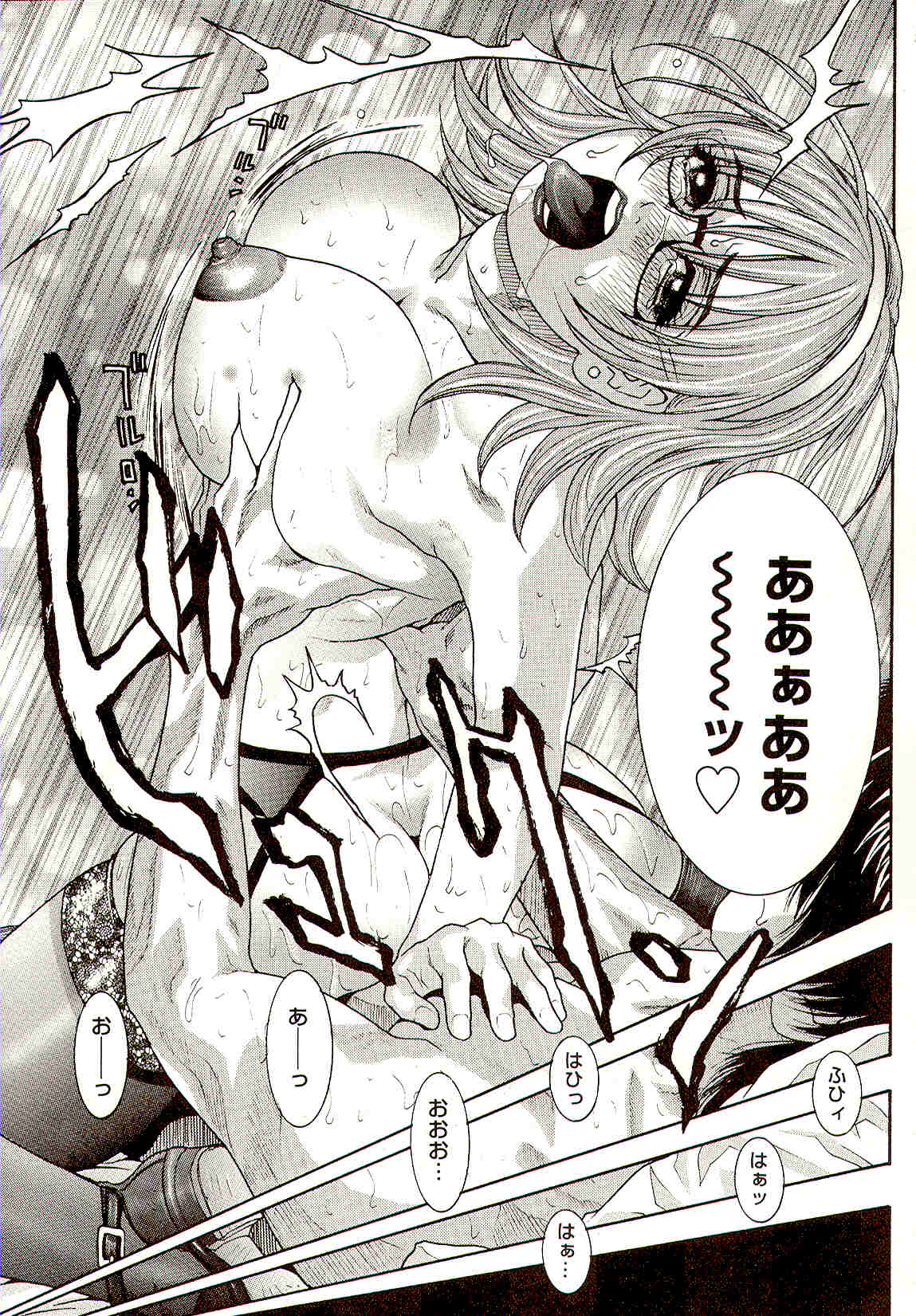 A_Teachers_Secret_Kazuki_Kotobuki_kokopelli_scan_084