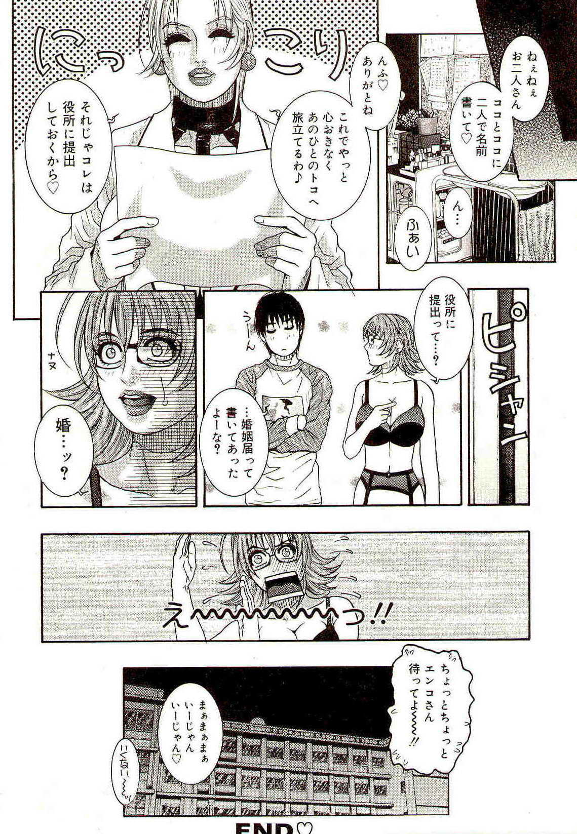 A_Teachers_Secret_Kazuki_Kotobuki_kokopelli_scan_085