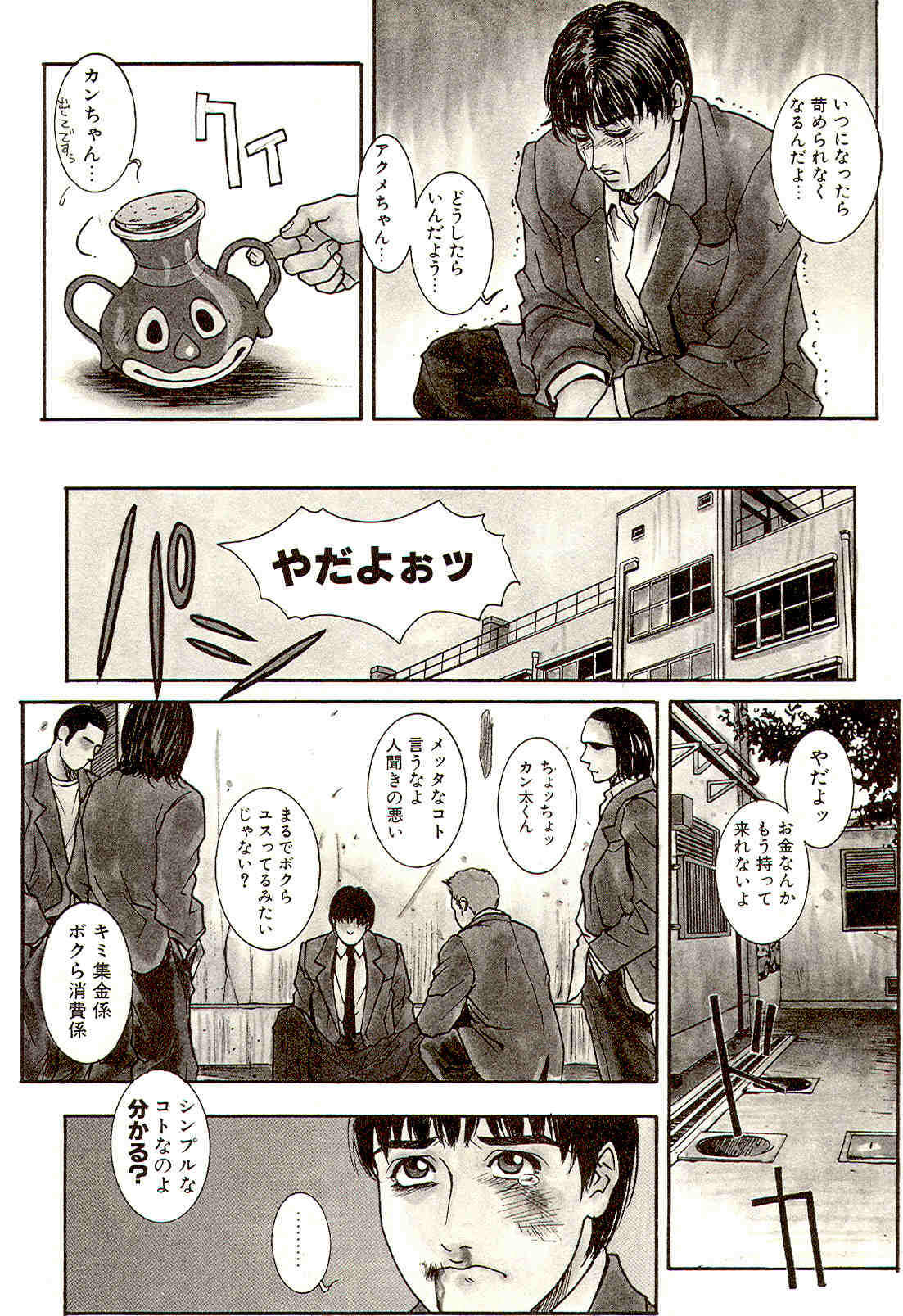 A_Teachers_Secret_Kazuki_Kotobuki_kokopelli_scan_093