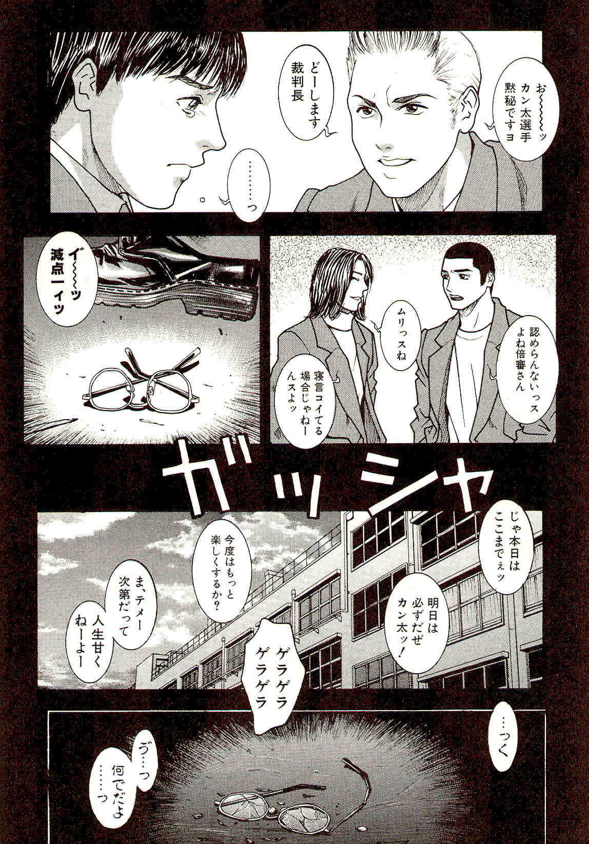 A_Teachers_Secret_Kazuki_Kotobuki_kokopelli_scan_094