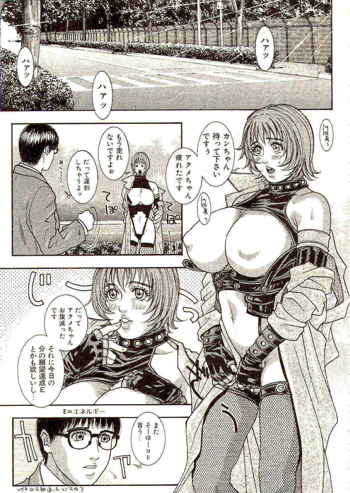 A_Teachers_Secret_Kazuki_Kotobuki_kokopelli_scan_096