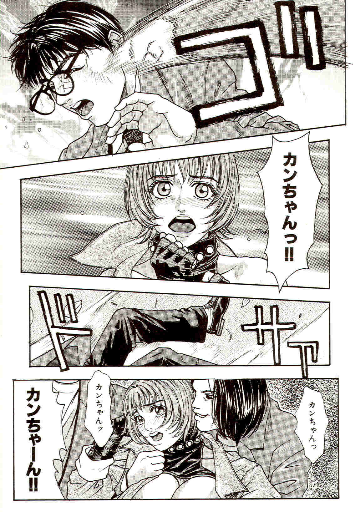 A_Teachers_Secret_Kazuki_Kotobuki_kokopelli_scan_110