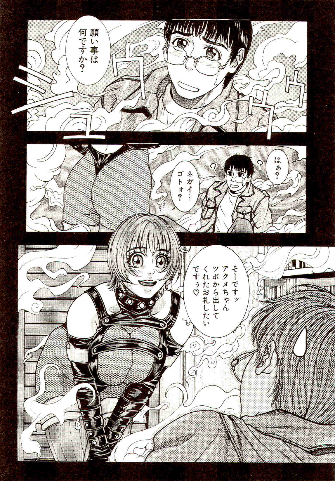 A_Teachers_Secret_Kazuki_Kotobuki_kokopelli_scan_113