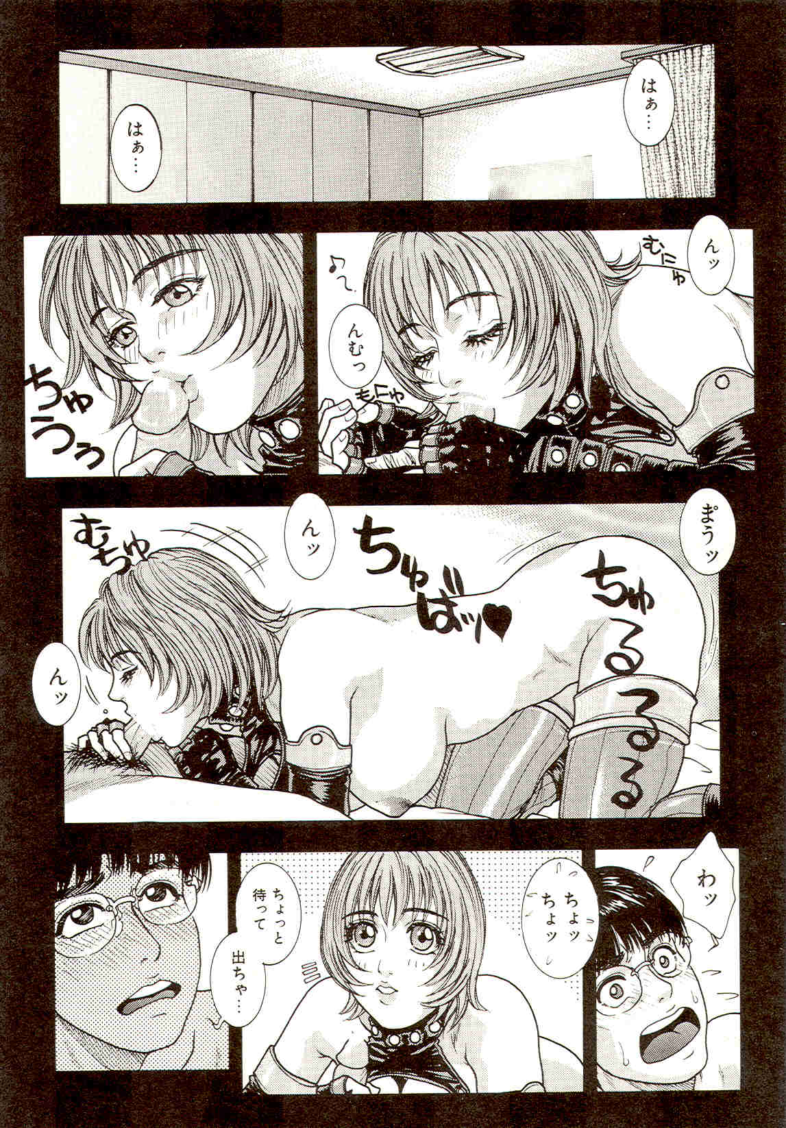 A_Teachers_Secret_Kazuki_Kotobuki_kokopelli_scan_119