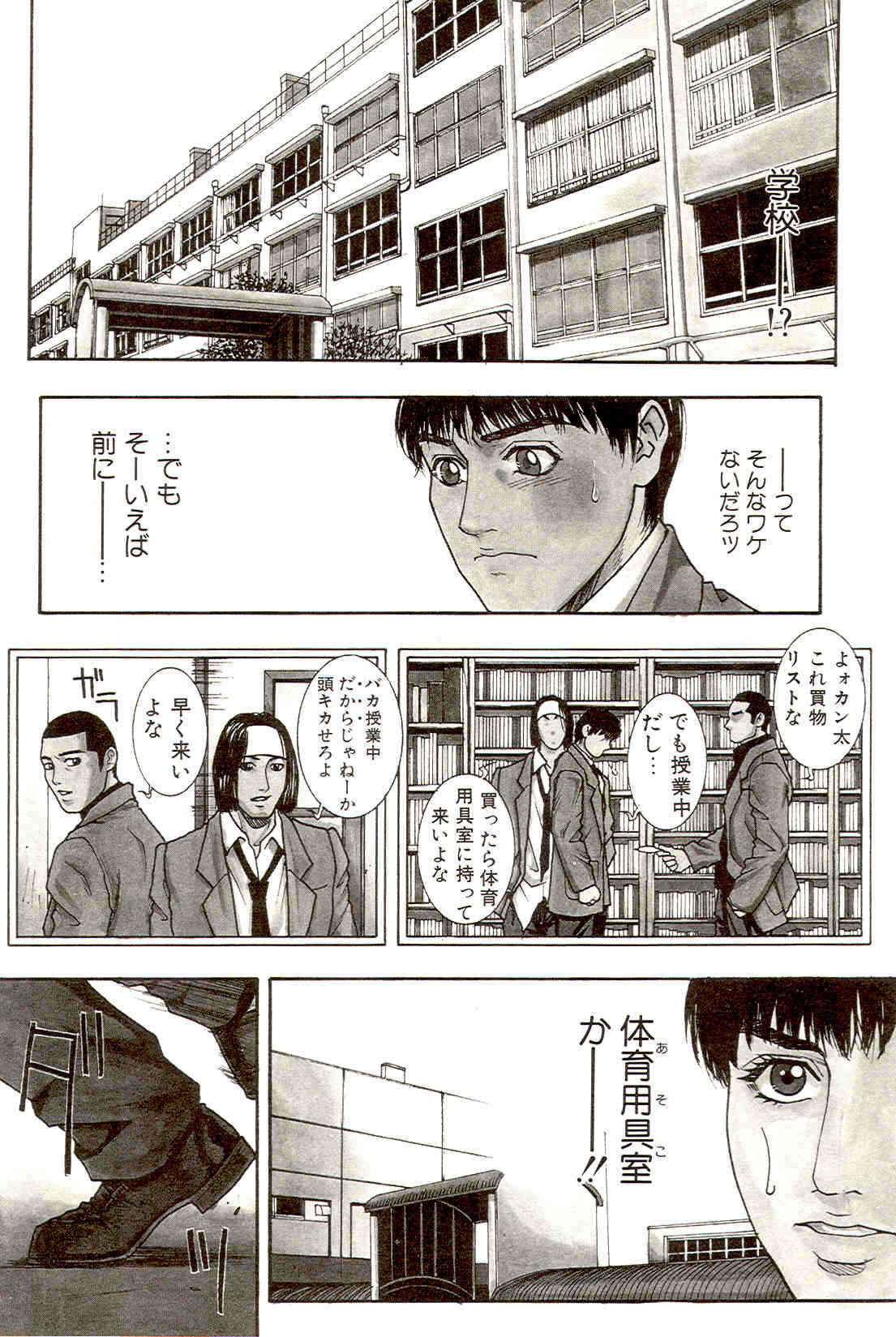 A_Teachers_Secret_Kazuki_Kotobuki_kokopelli_scan_131
