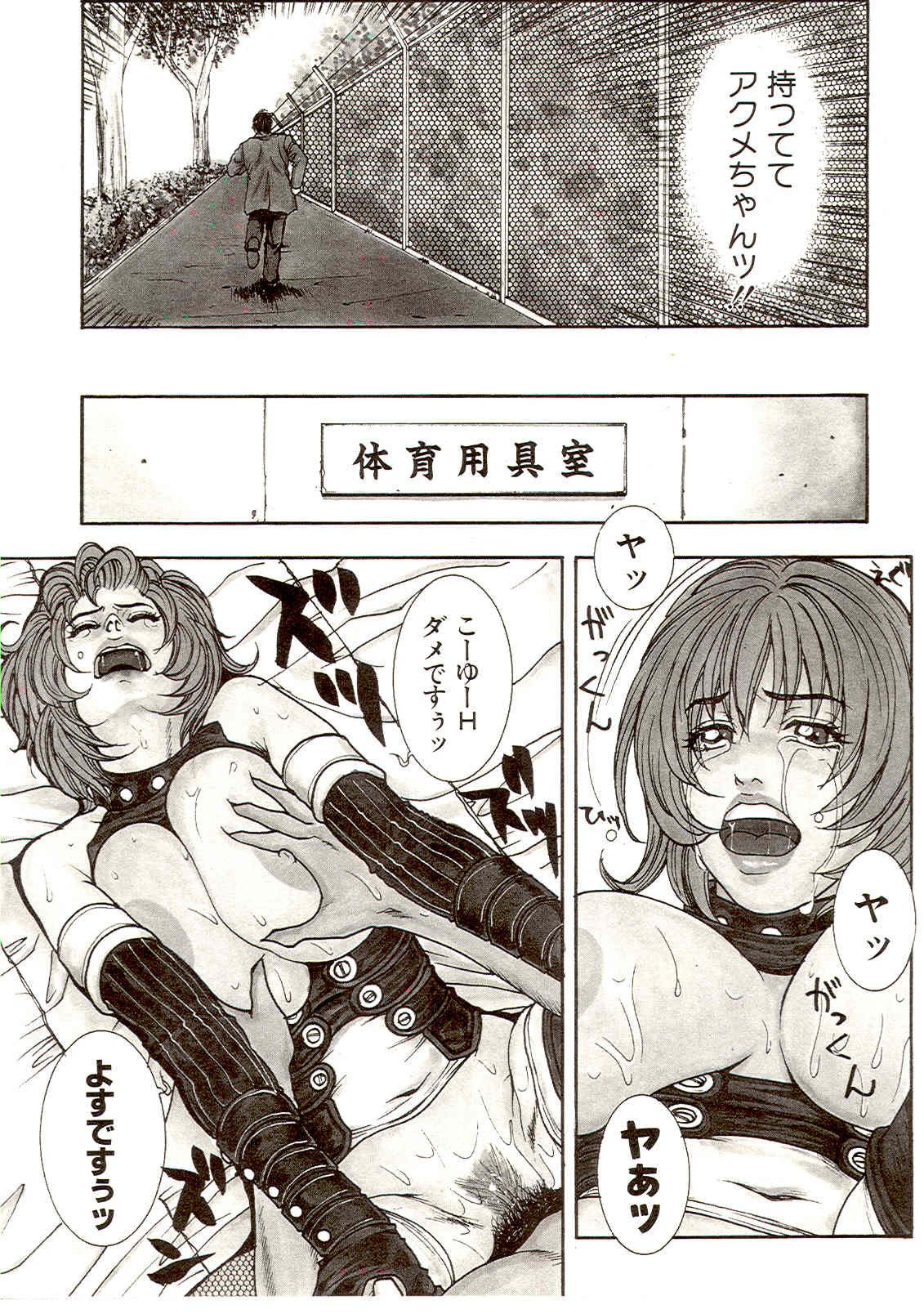 A_Teachers_Secret_Kazuki_Kotobuki_kokopelli_scan_132