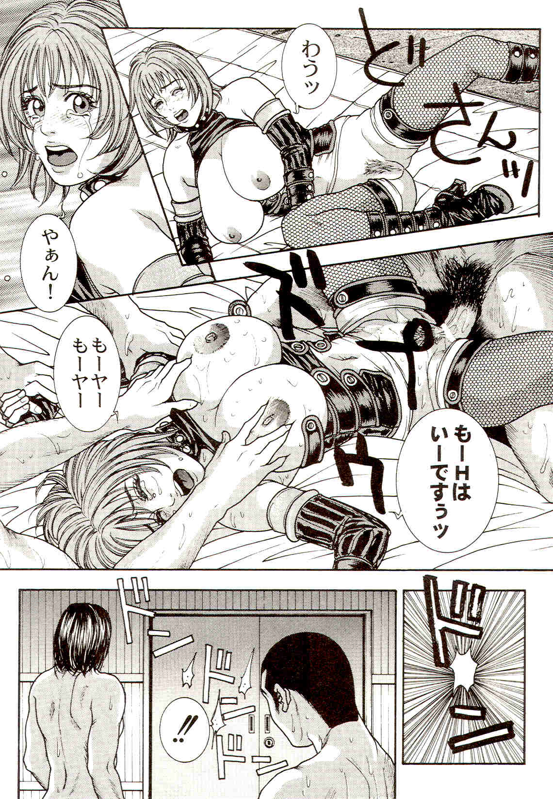 A_Teachers_Secret_Kazuki_Kotobuki_kokopelli_scan_136