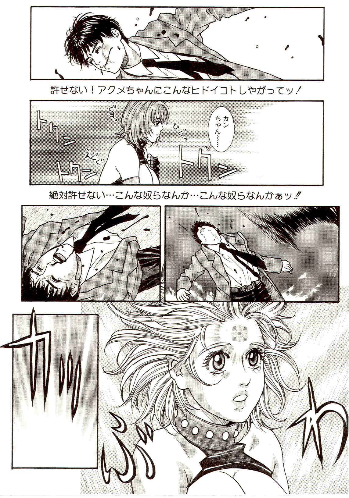 A_Teachers_Secret_Kazuki_Kotobuki_kokopelli_scan_139