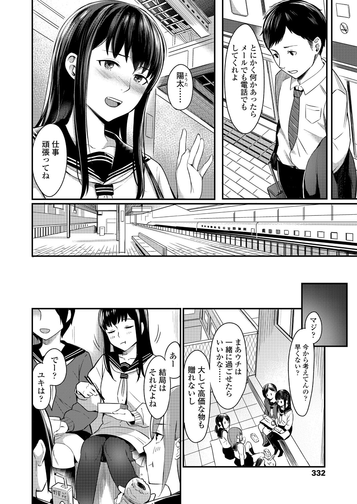 i_333