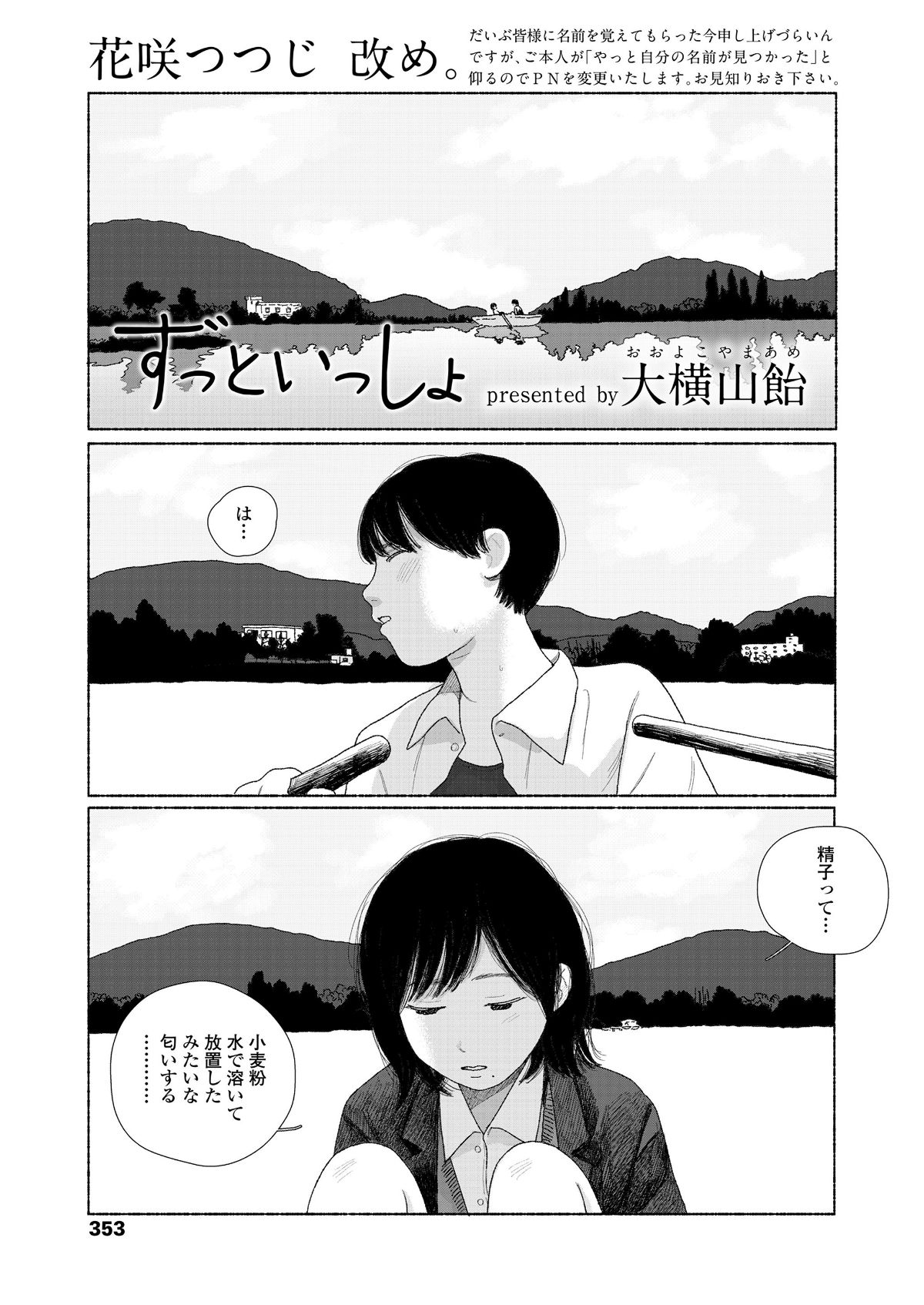 i_354