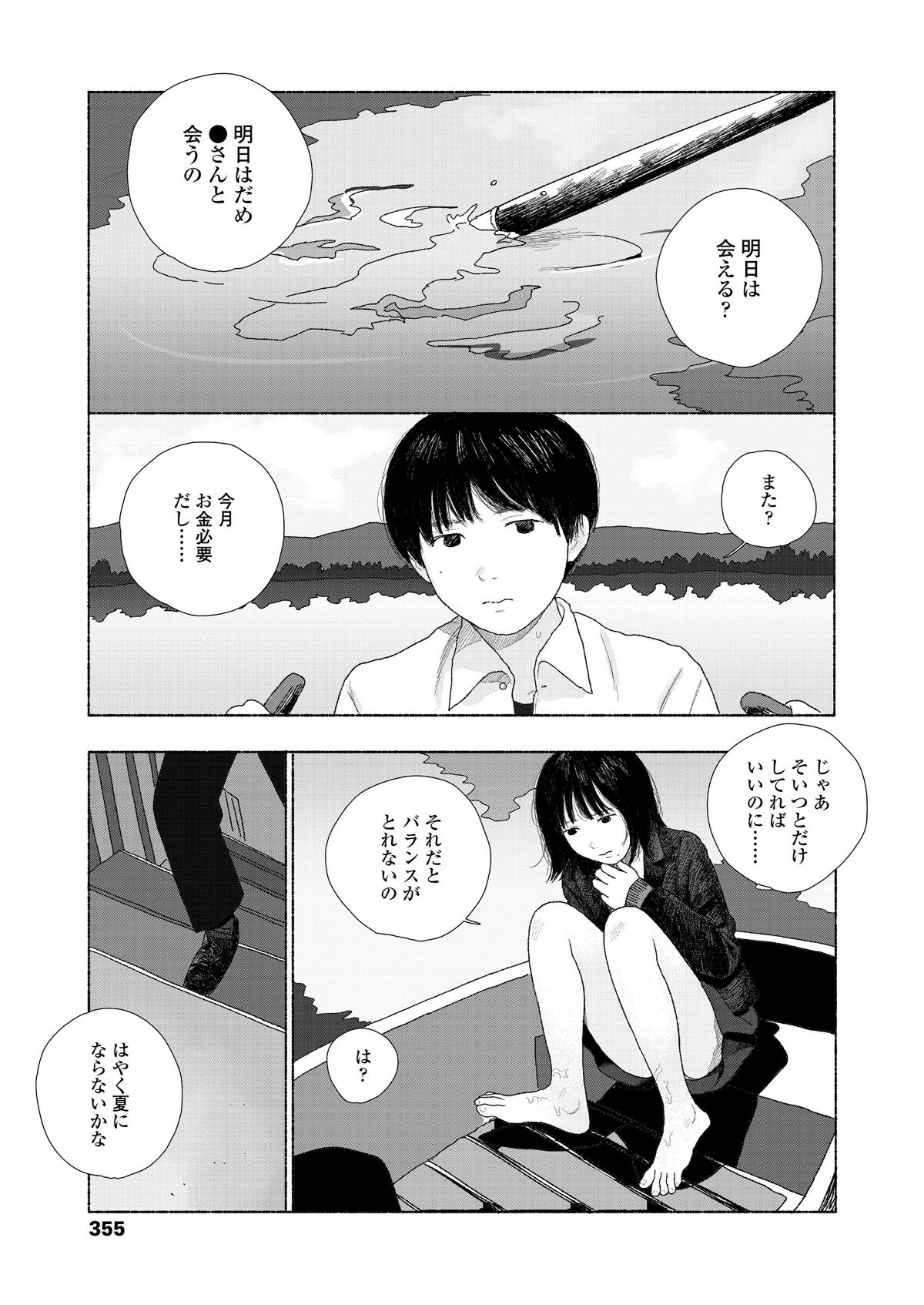 i_356