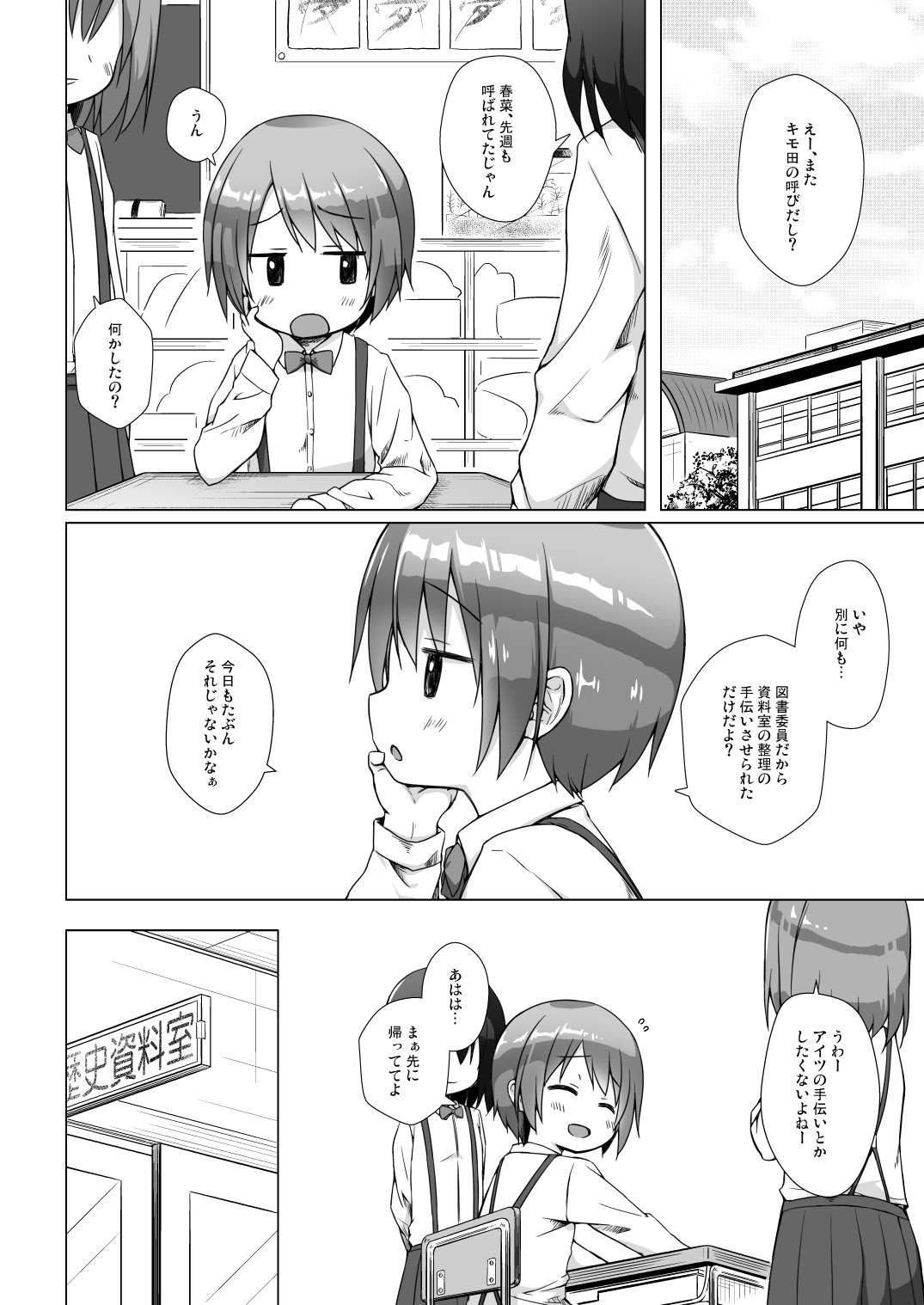 Omocha_006