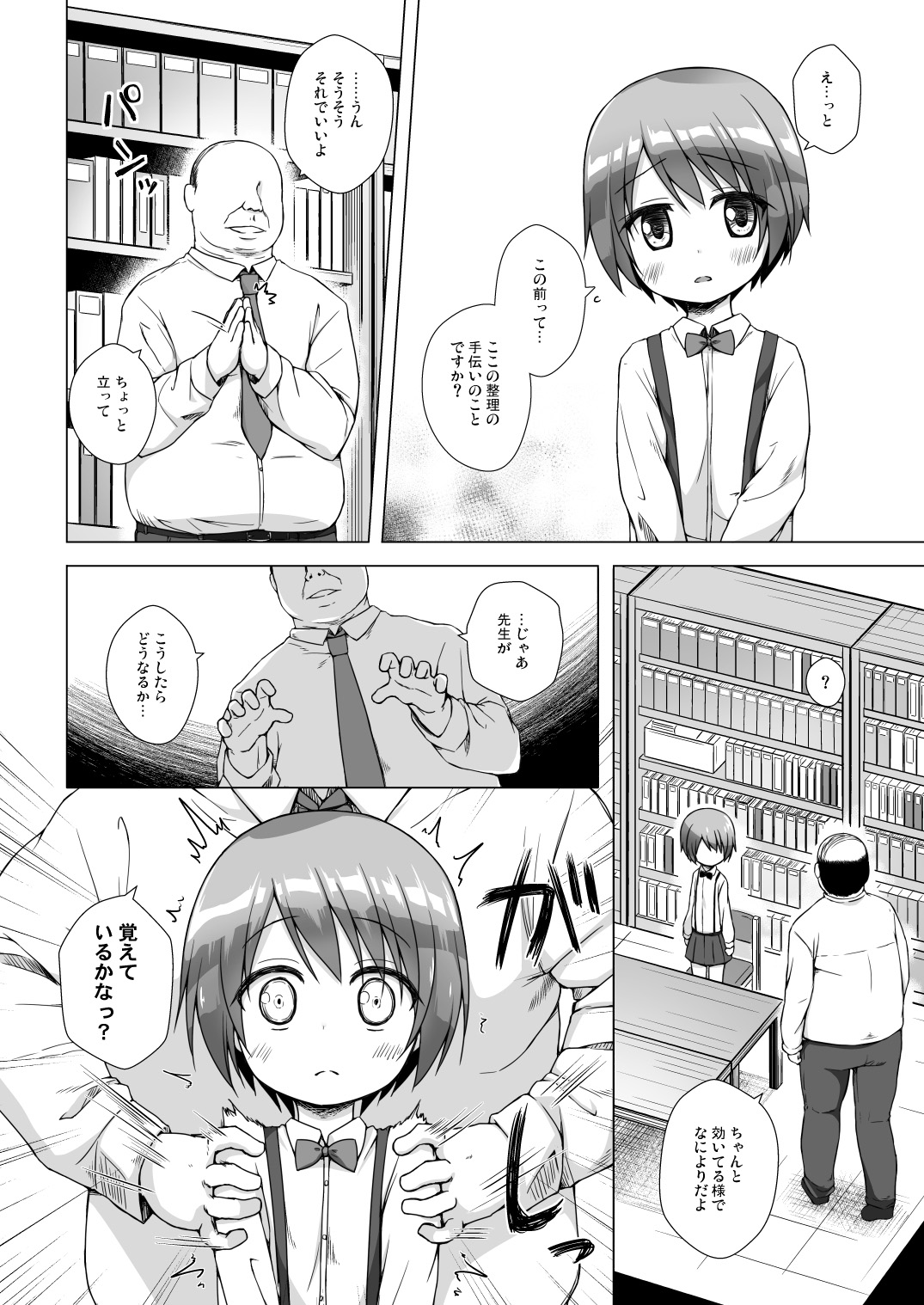Omocha_008