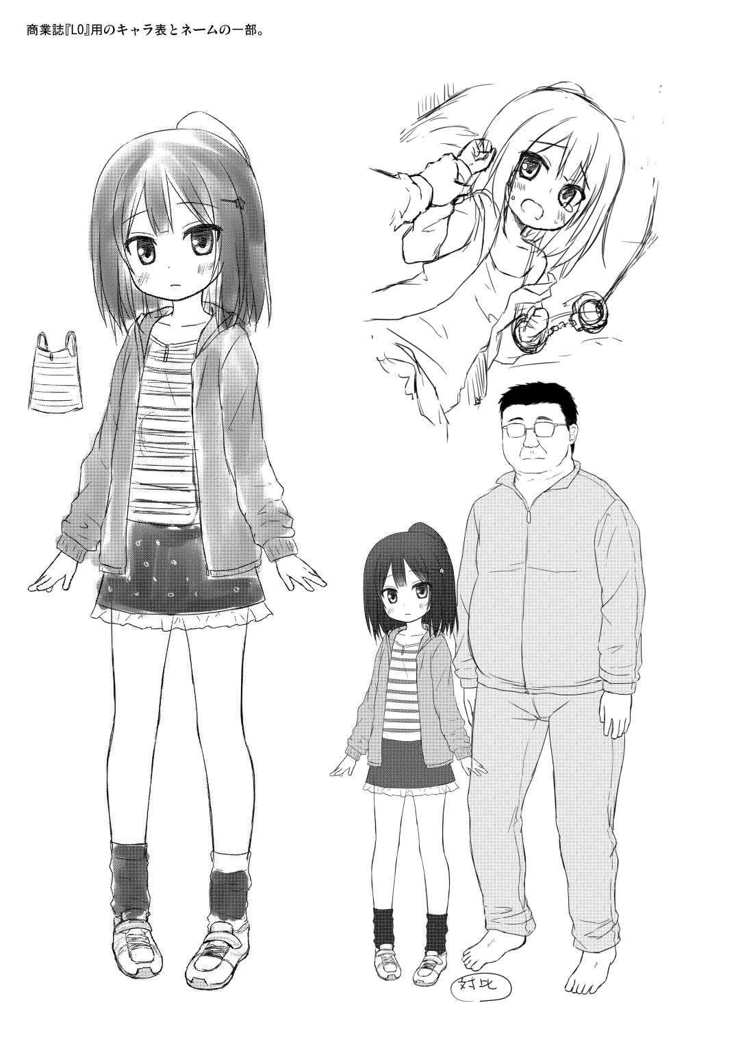 Omocha_024