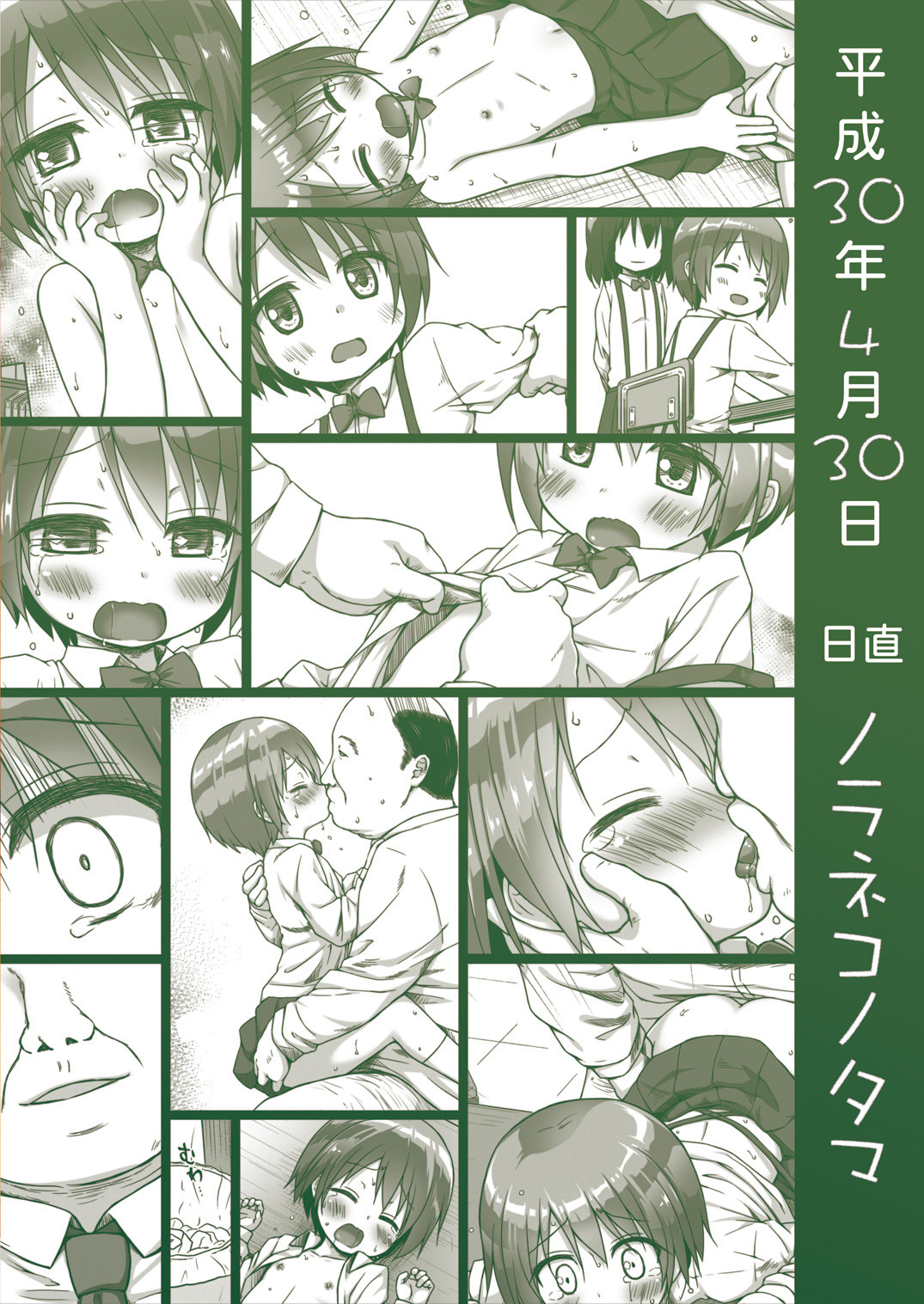 Omocha_028