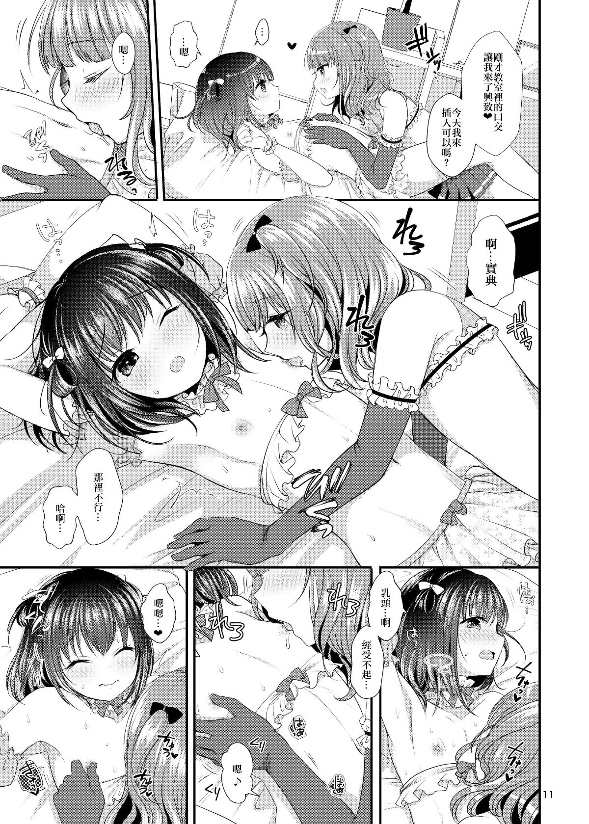 11