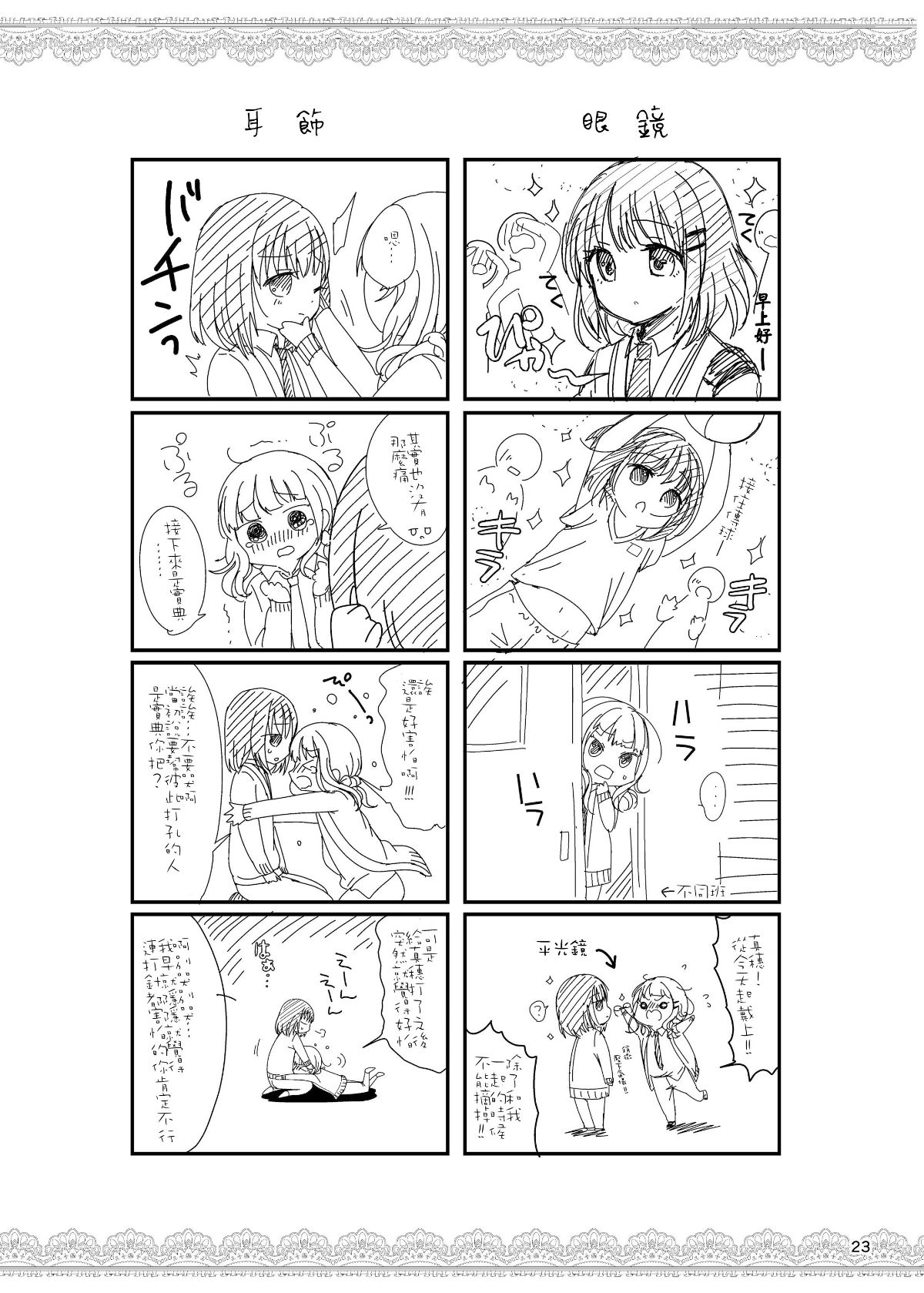 23