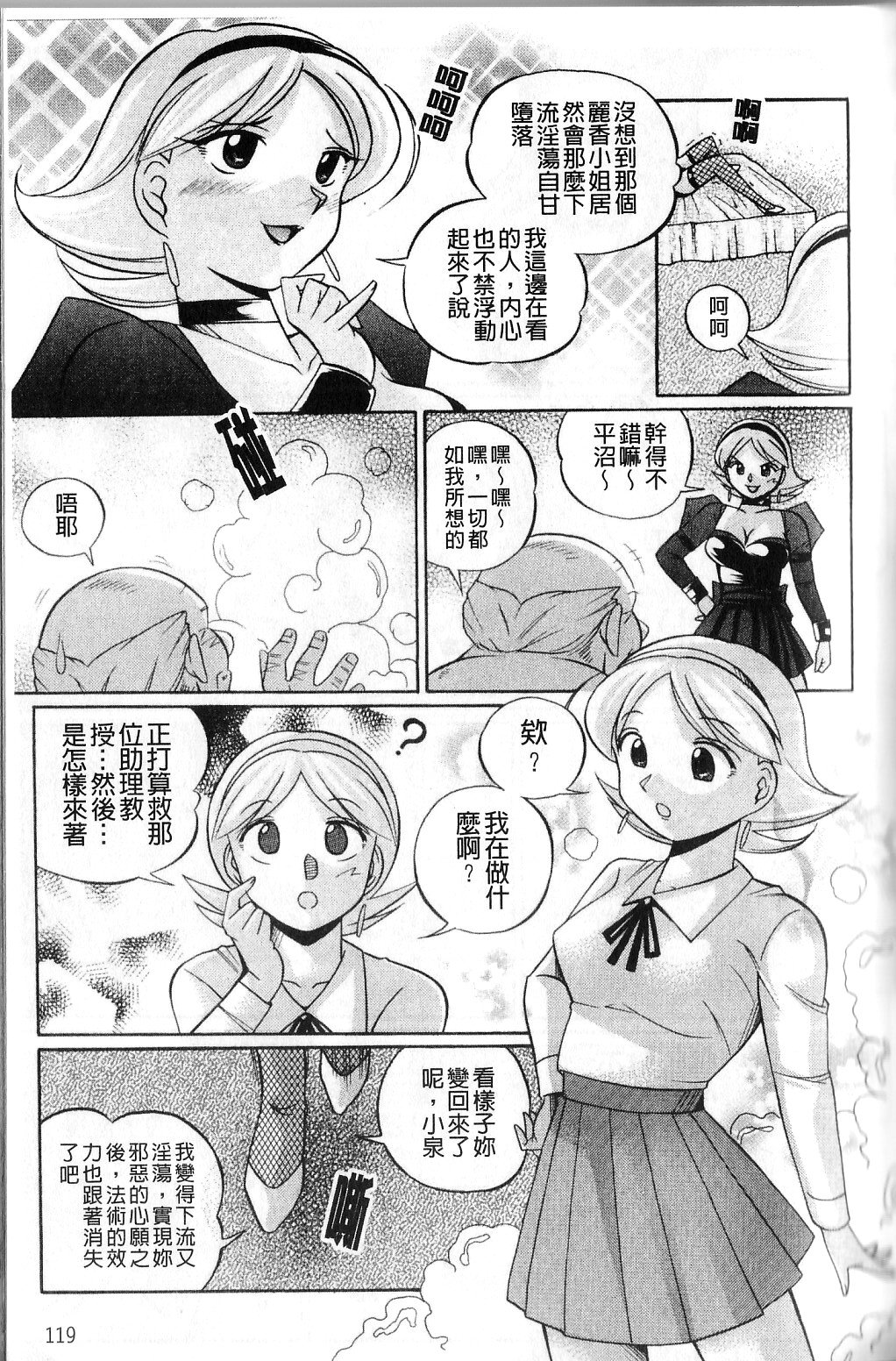 119