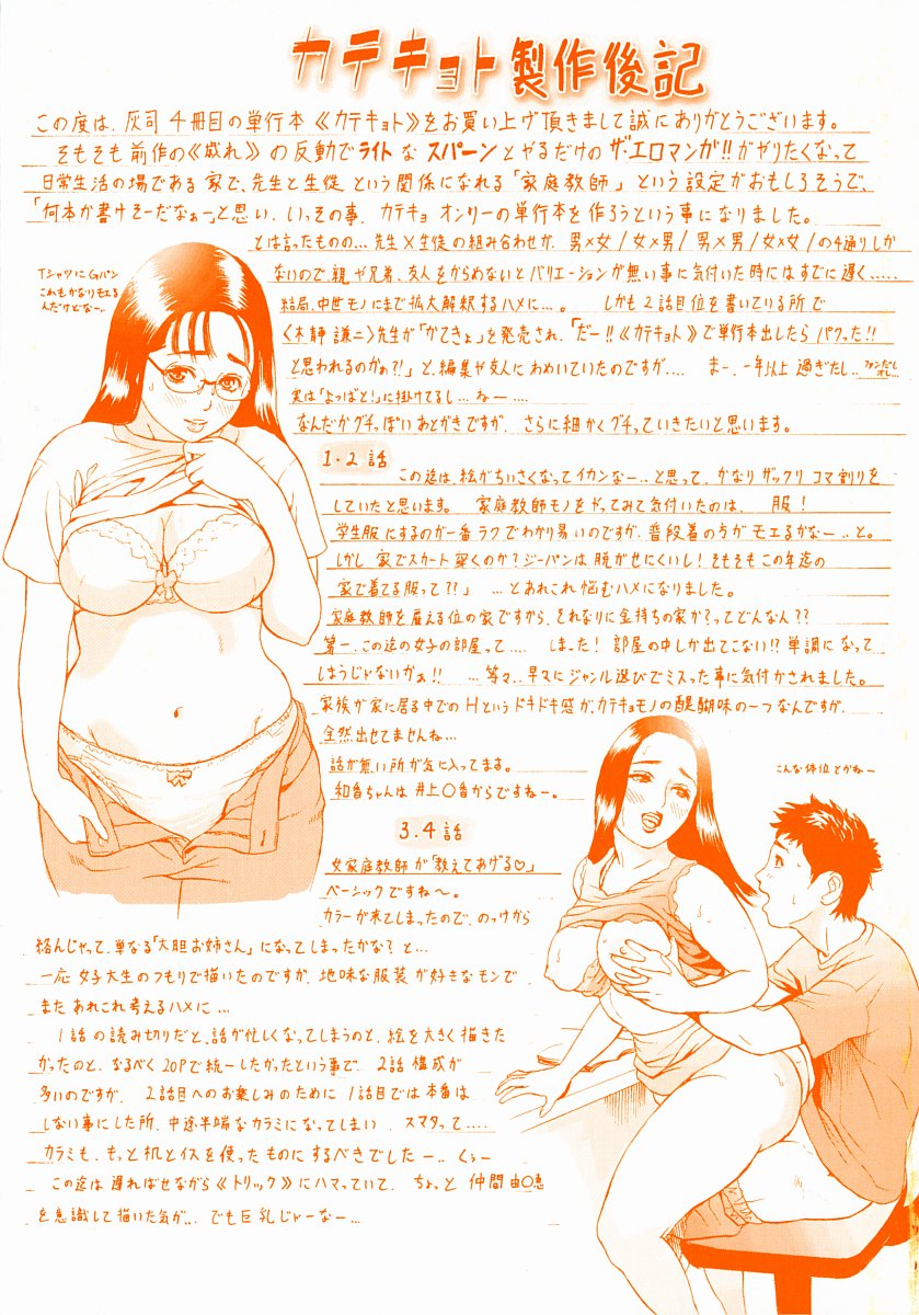 katekyoto_002a