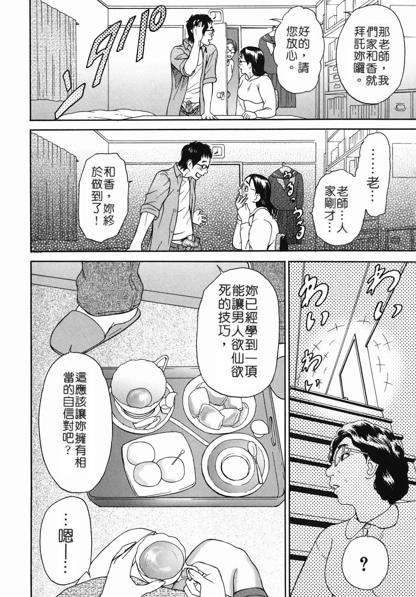 katekyoto_018