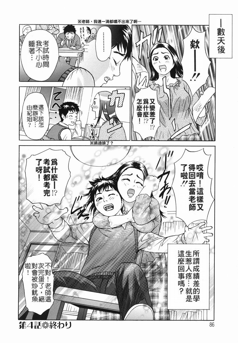 katekyoto_086