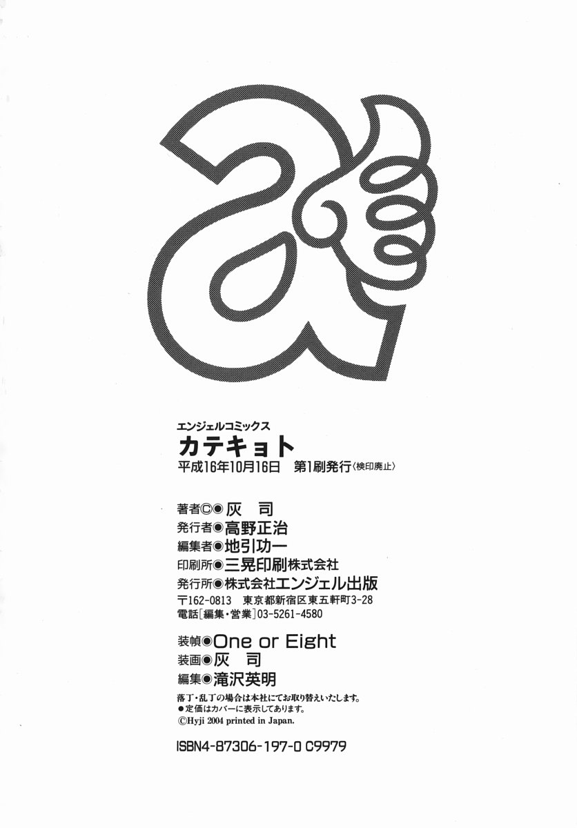 katekyoto_174