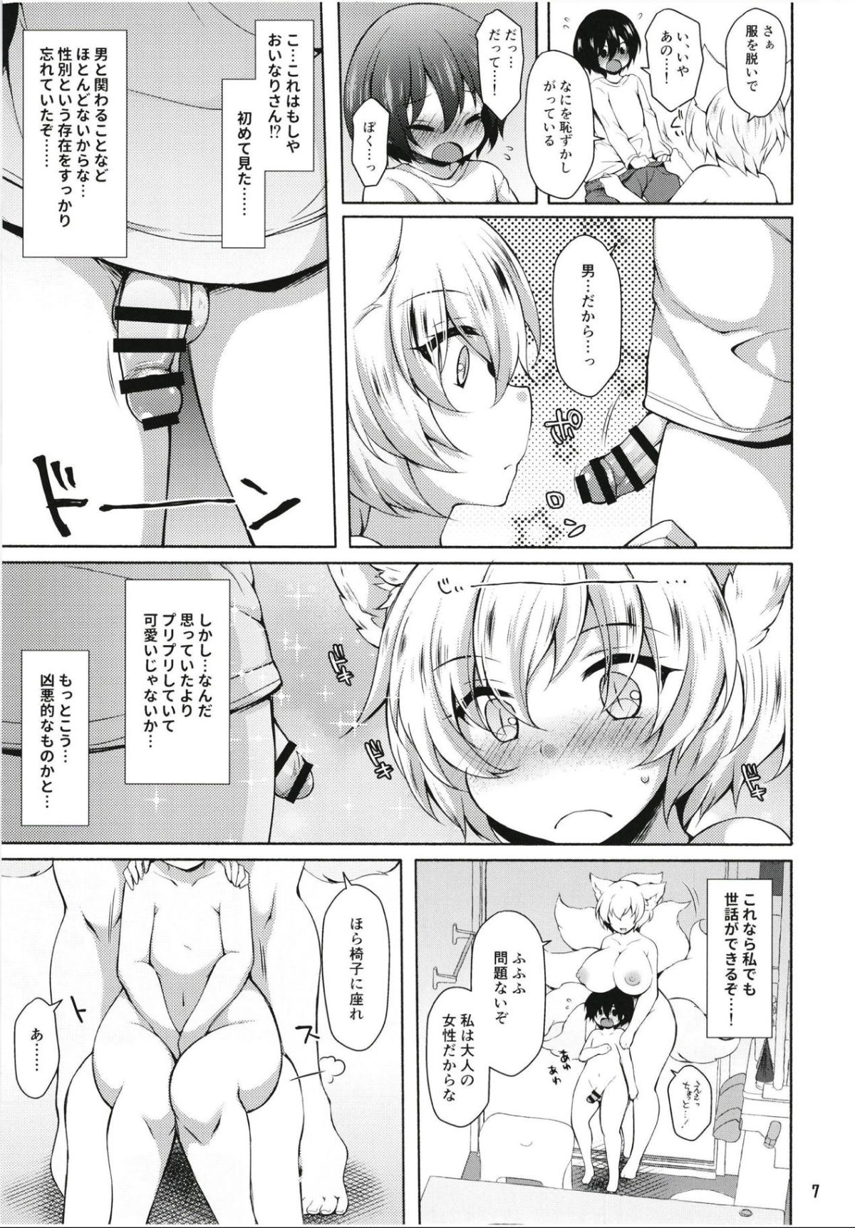 006