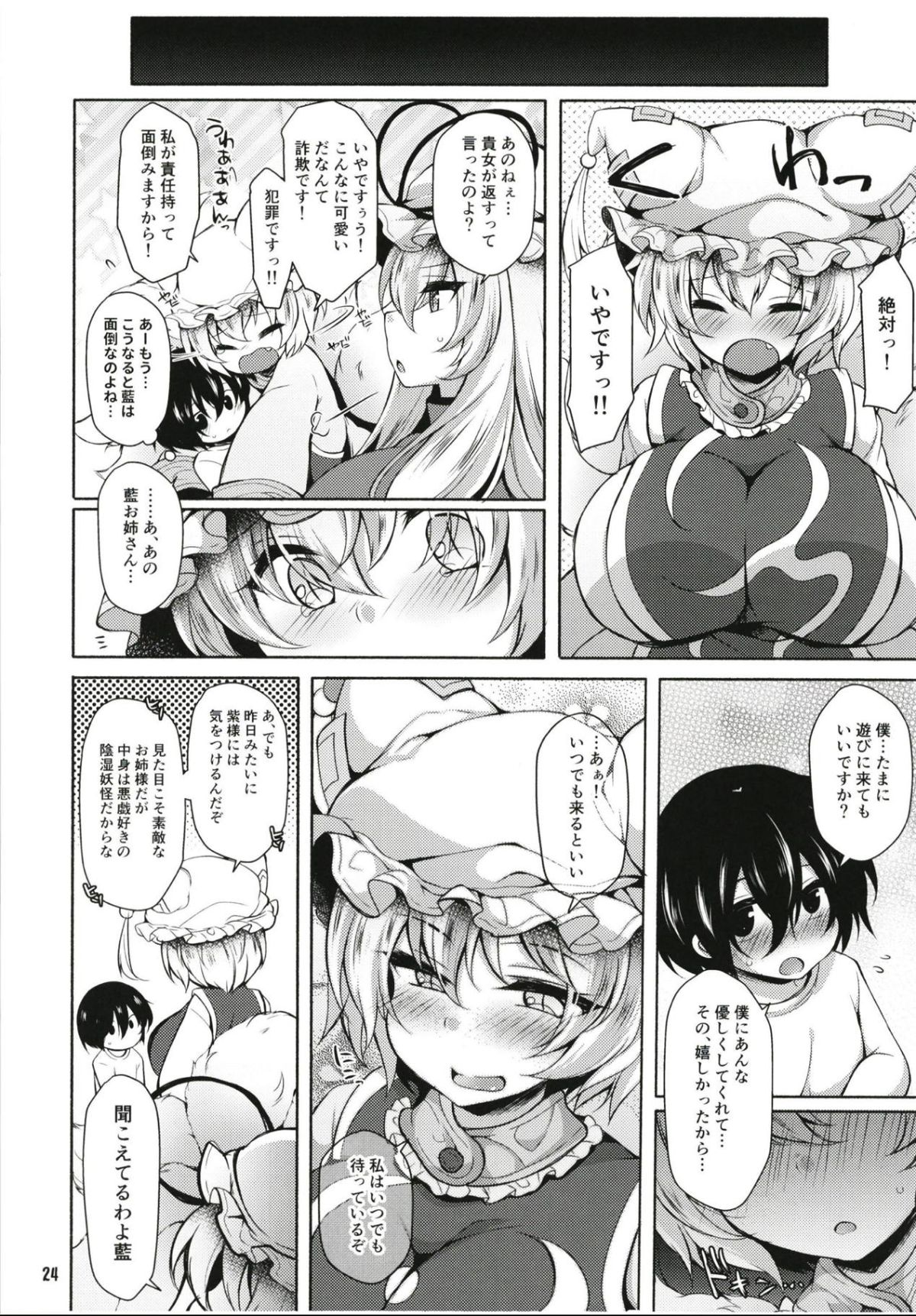 023
