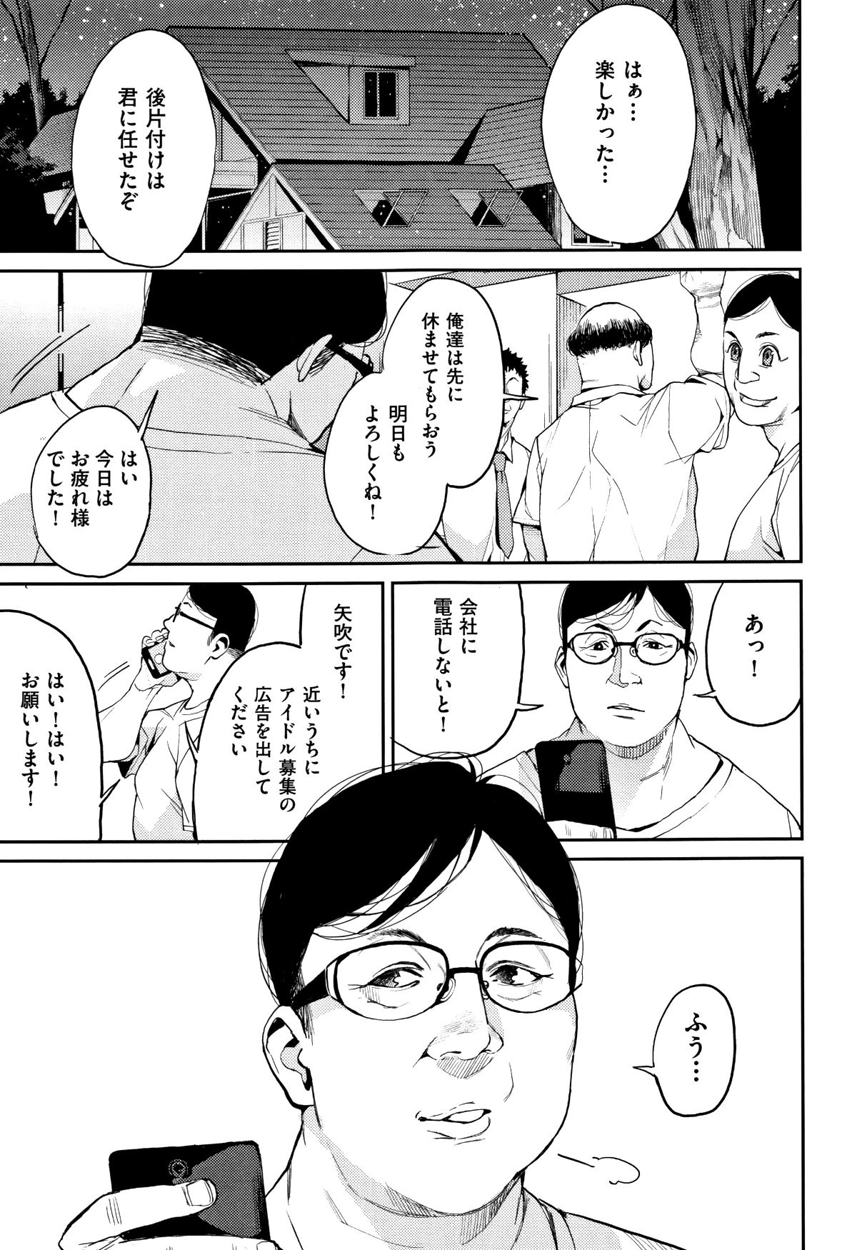 P025