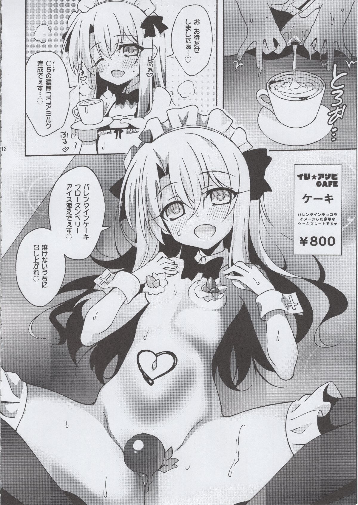 11