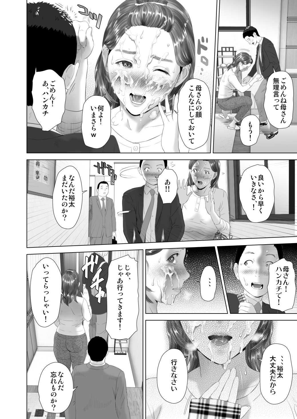 Uf08_032